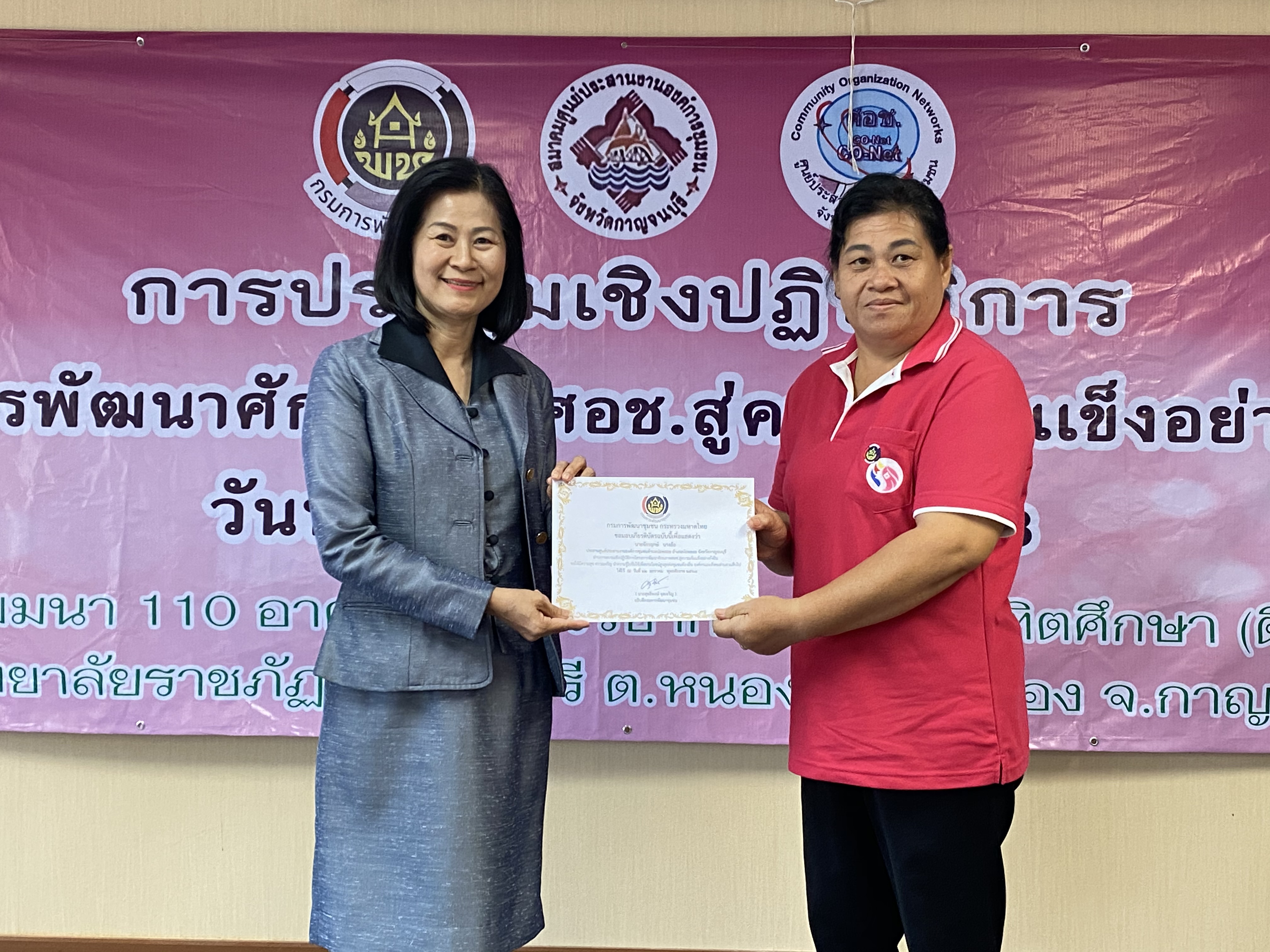 CDD@KAN>>>ศอช.กาญจน์ลุยจัดการประชุมเชิงปฏิบัติการพัฒนาศักยภาพ ศอช. สู่ความเข้มแข็งอย่างยั่งยืน
