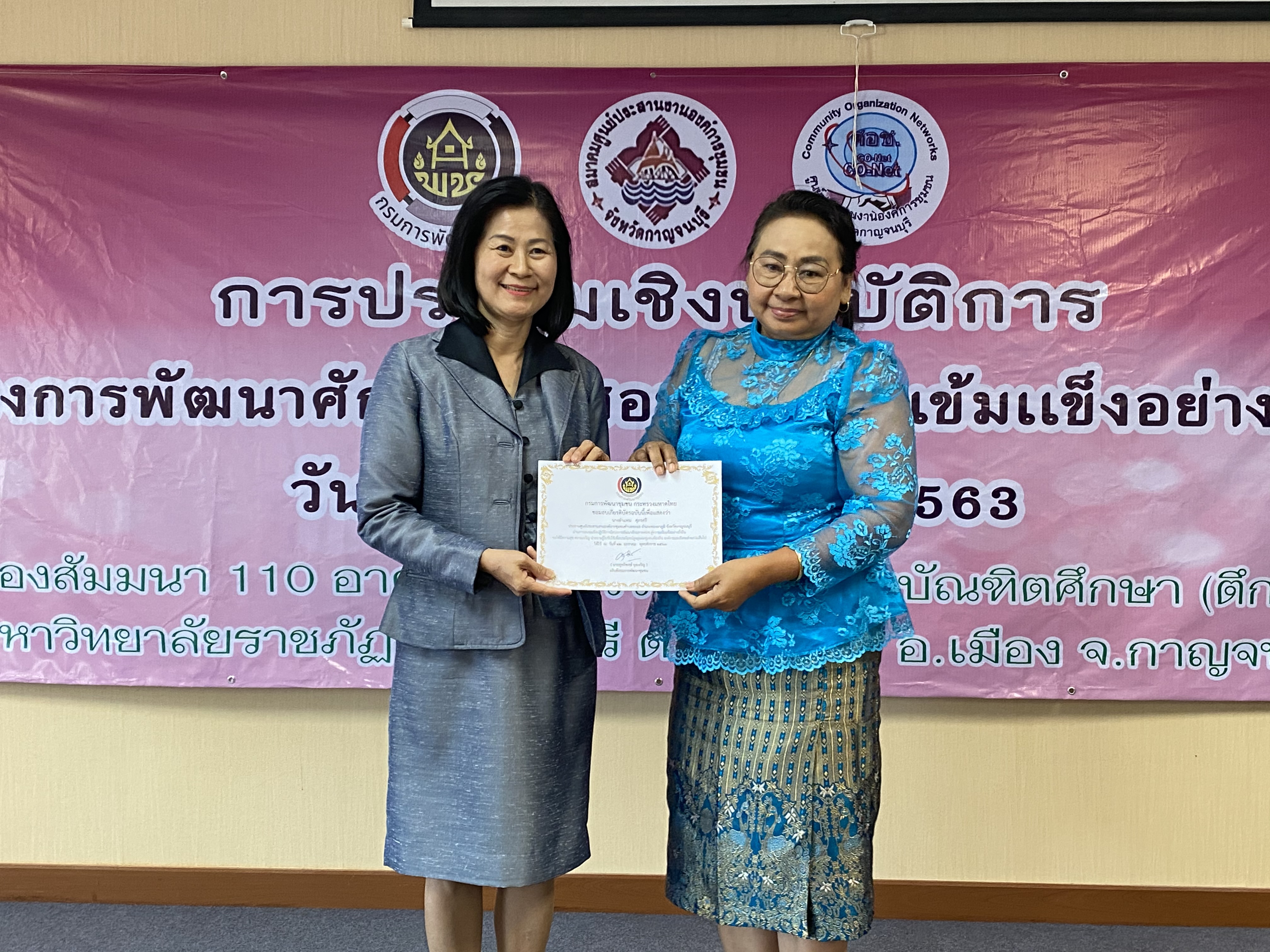 CDD@KAN>>>ศอช.กาญจน์ลุยจัดการประชุมเชิงปฏิบัติการพัฒนาศักยภาพ ศอช. สู่ความเข้มแข็งอย่างยั่งยืน