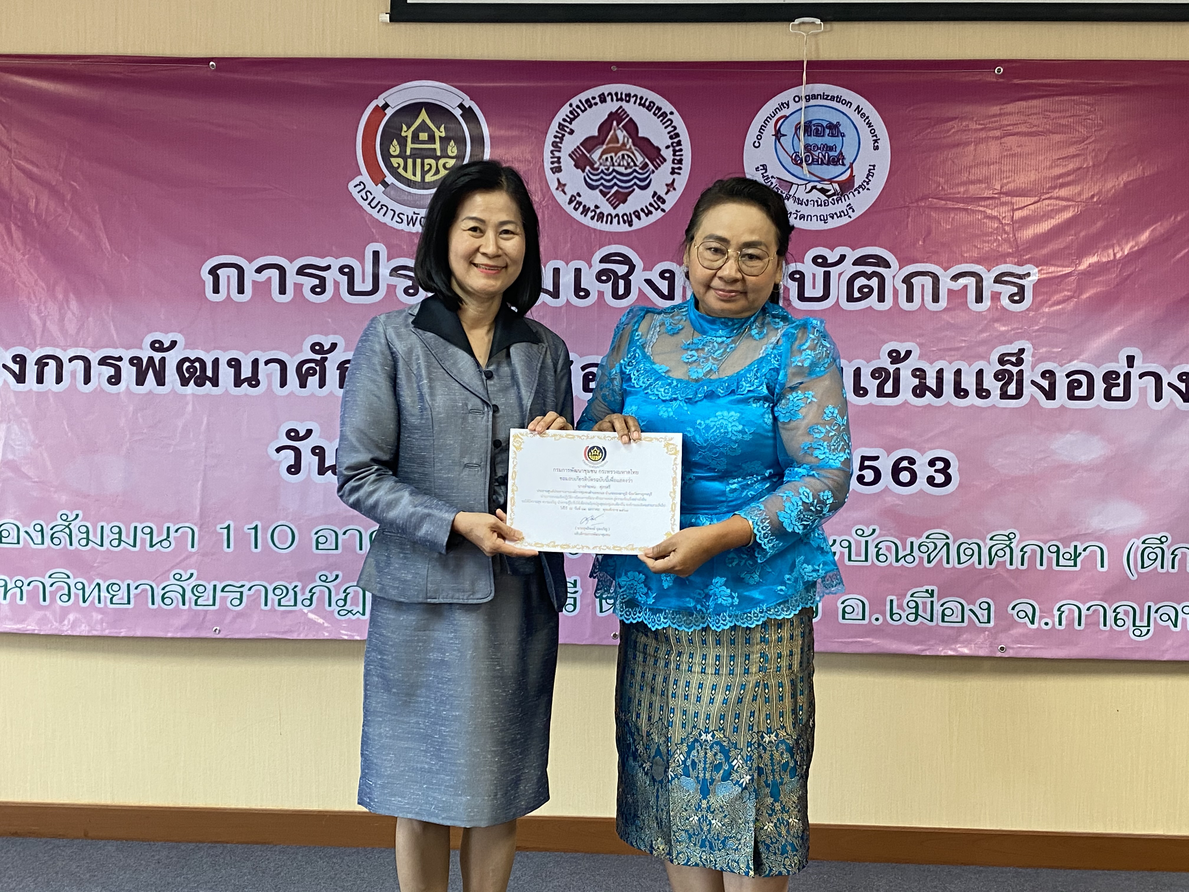 CDD@KAN>>>ศอช.กาญจน์ลุยจัดการประชุมเชิงปฏิบัติการพัฒนาศักยภาพ ศอช. สู่ความเข้มแข็งอย่างยั่งยืน