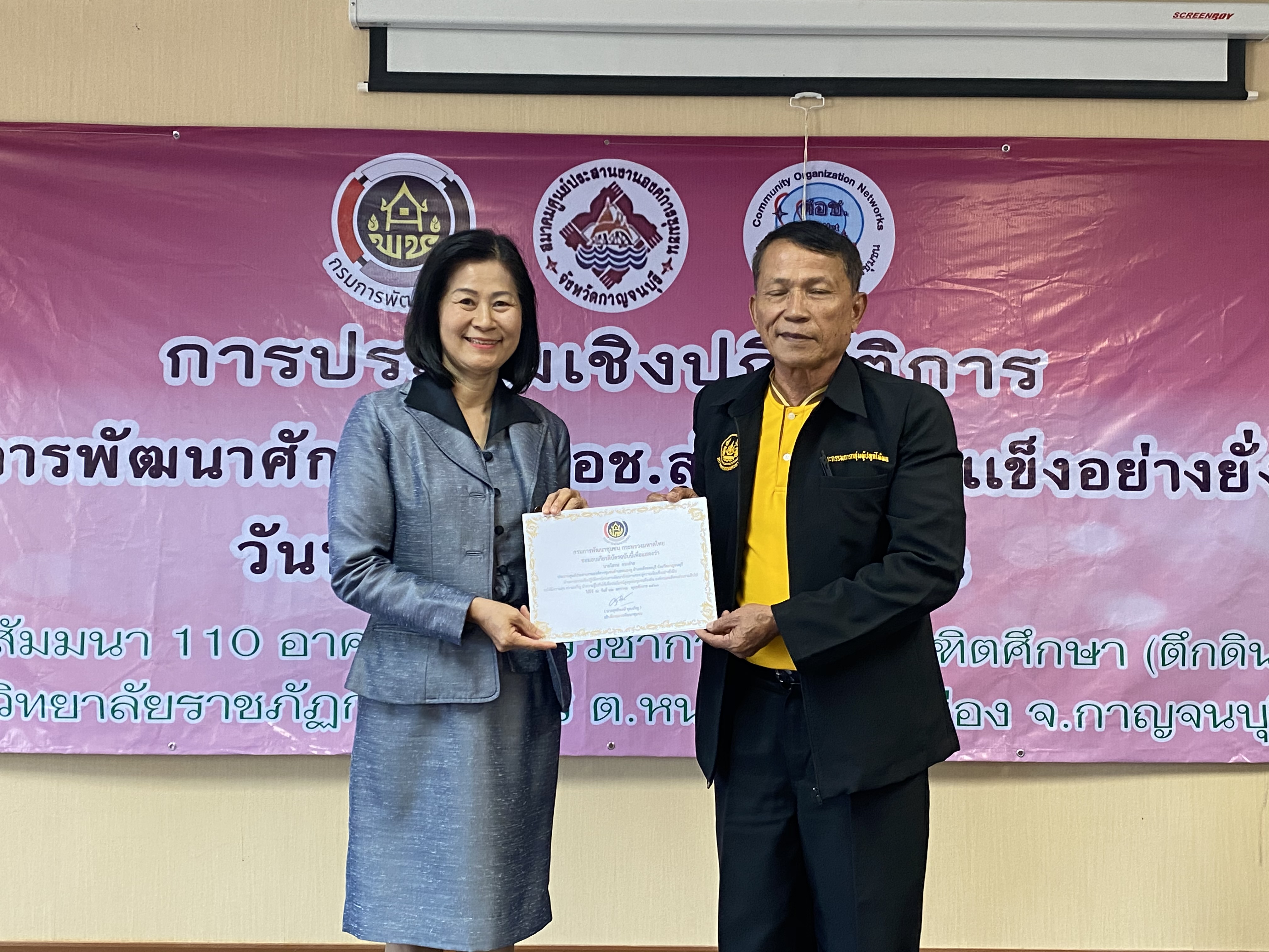 CDD@KAN>>>ศอช.กาญจน์ลุยจัดการประชุมเชิงปฏิบัติการพัฒนาศักยภาพ ศอช. สู่ความเข้มแข็งอย่างยั่งยืน