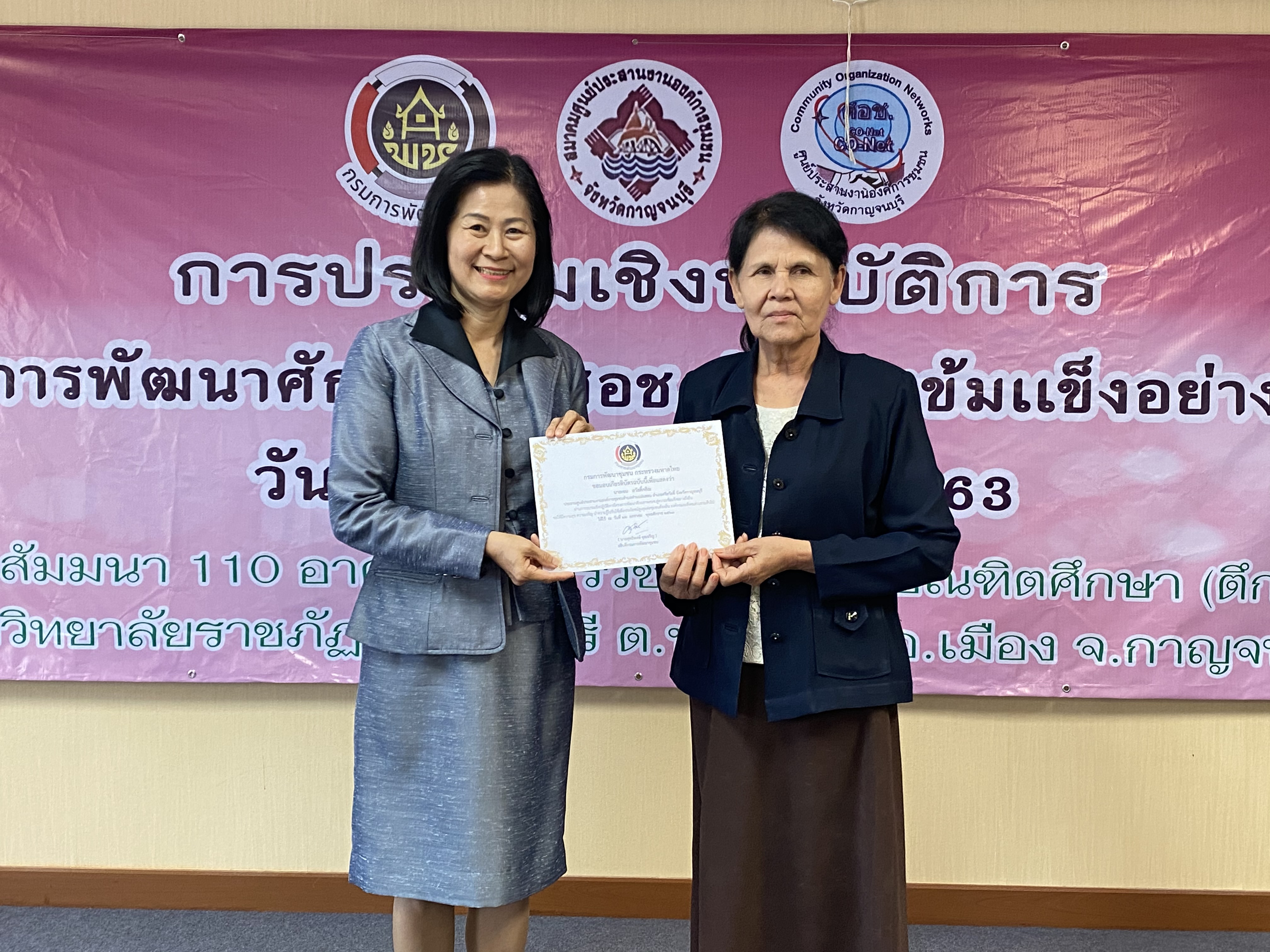 CDD@KAN>>>ศอช.กาญจน์ลุยจัดการประชุมเชิงปฏิบัติการพัฒนาศักยภาพ ศอช. สู่ความเข้มแข็งอย่างยั่งยืน