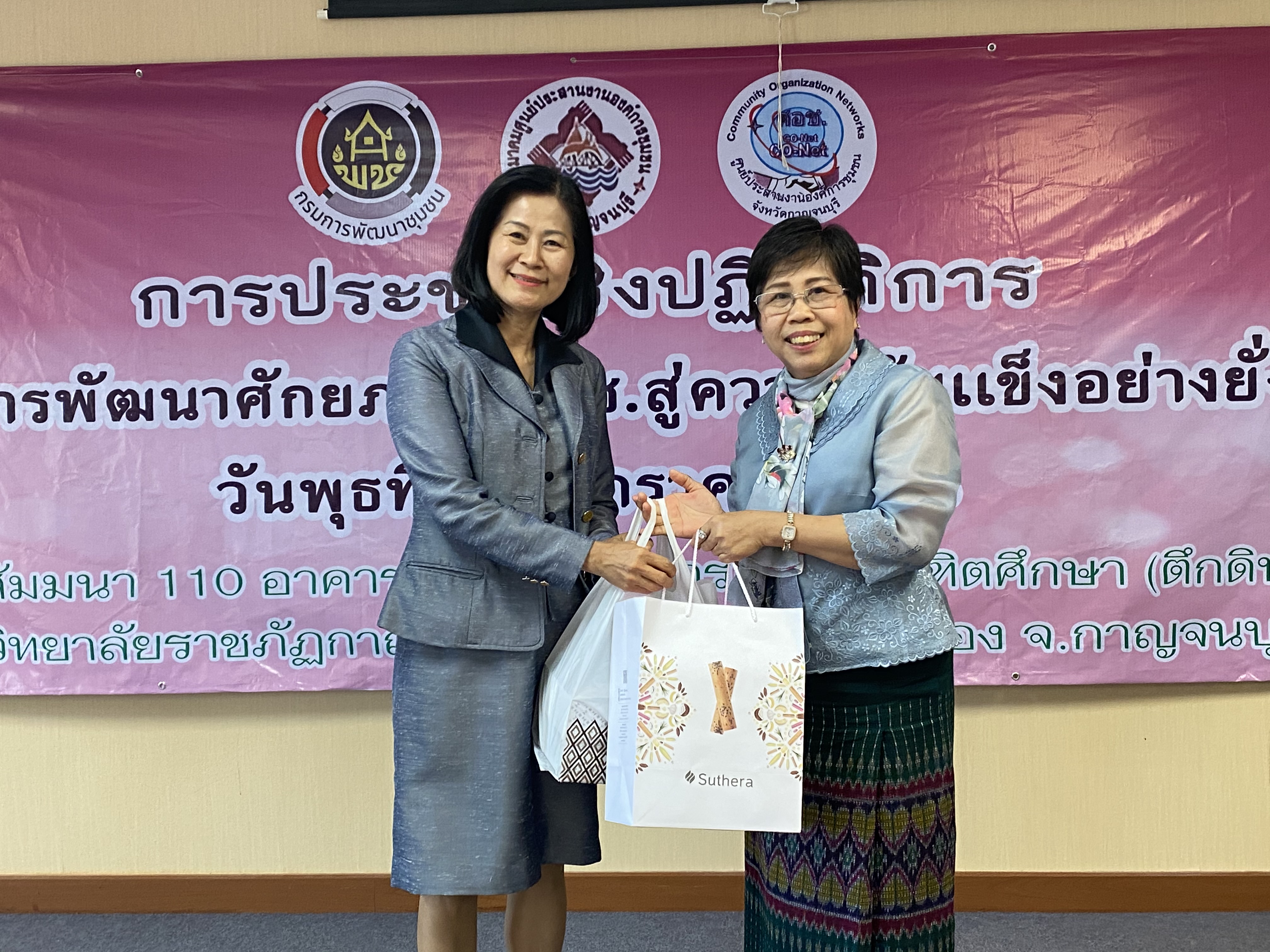 CDD@KAN>>>ศอช.กาญจน์ลุยจัดการประชุมเชิงปฏิบัติการพัฒนาศักยภาพ ศอช. สู่ความเข้มแข็งอย่างยั่งยืน