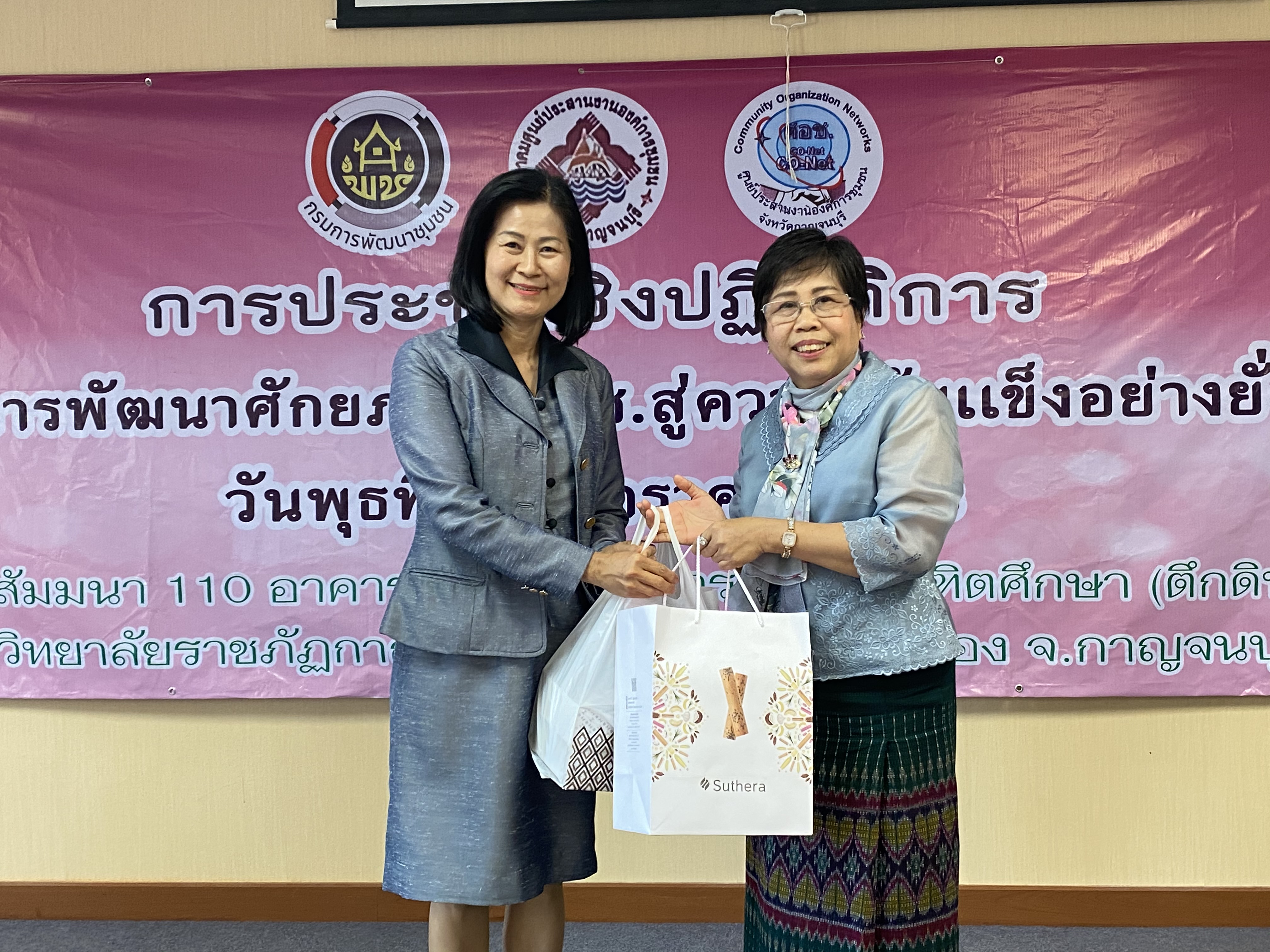 CDD@KAN>>>ศอช.กาญจน์ลุยจัดการประชุมเชิงปฏิบัติการพัฒนาศักยภาพ ศอช. สู่ความเข้มแข็งอย่างยั่งยืน