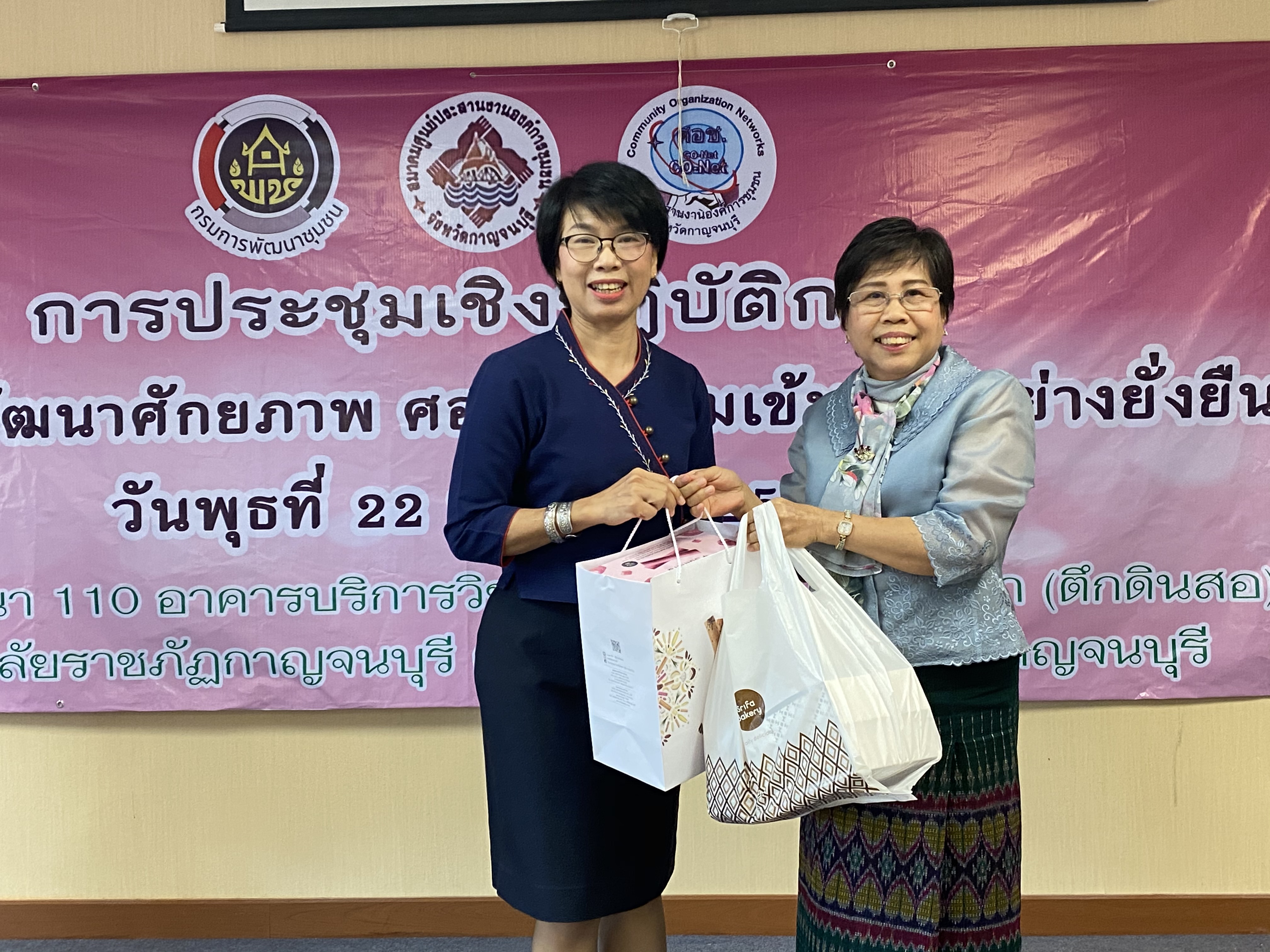 CDD@KAN>>>ศอช.กาญจน์ลุยจัดการประชุมเชิงปฏิบัติการพัฒนาศักยภาพ ศอช. สู่ความเข้มแข็งอย่างยั่งยืน