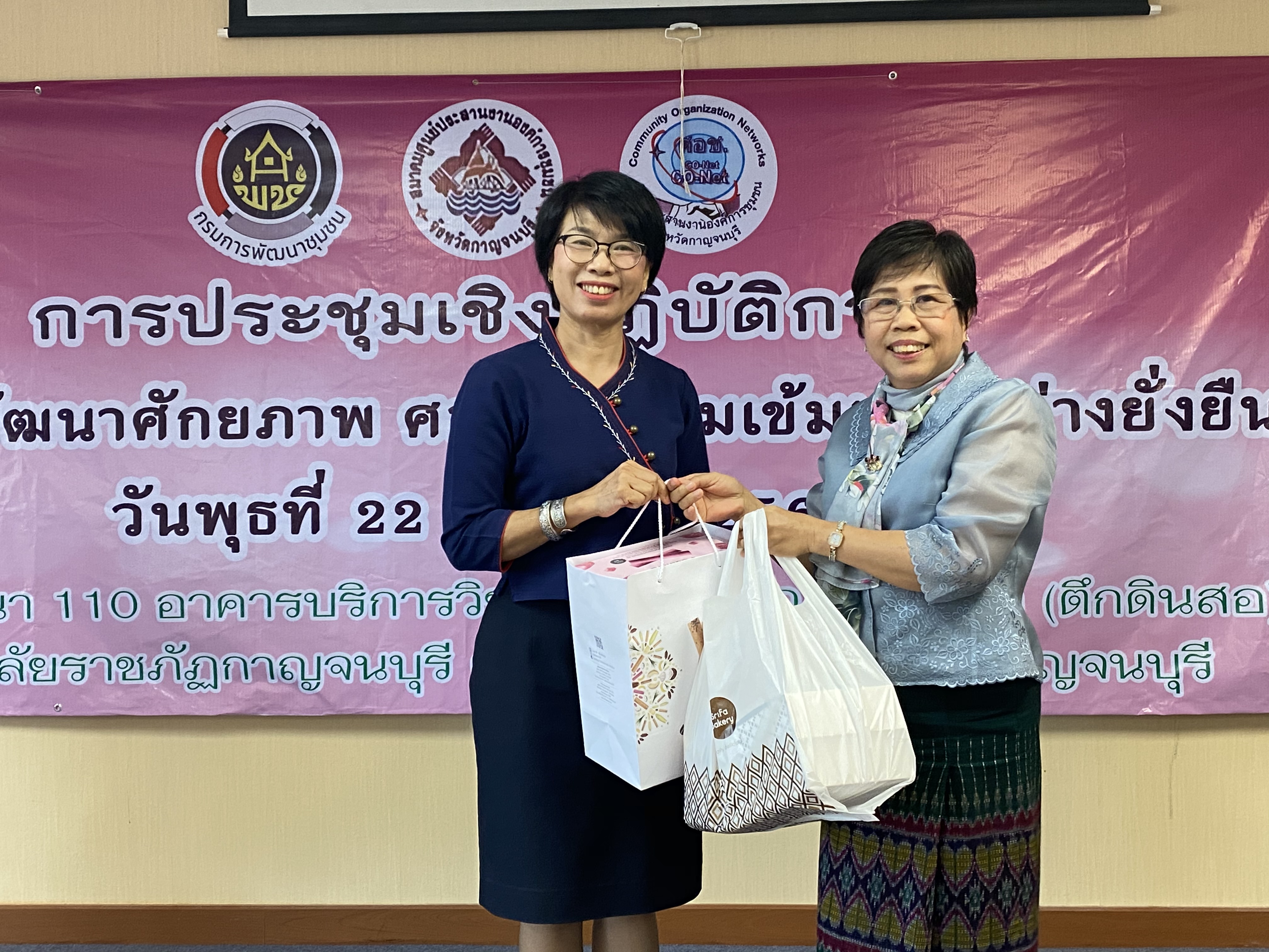 CDD@KAN>>>ศอช.กาญจน์ลุยจัดการประชุมเชิงปฏิบัติการพัฒนาศักยภาพ ศอช. สู่ความเข้มแข็งอย่างยั่งยืน