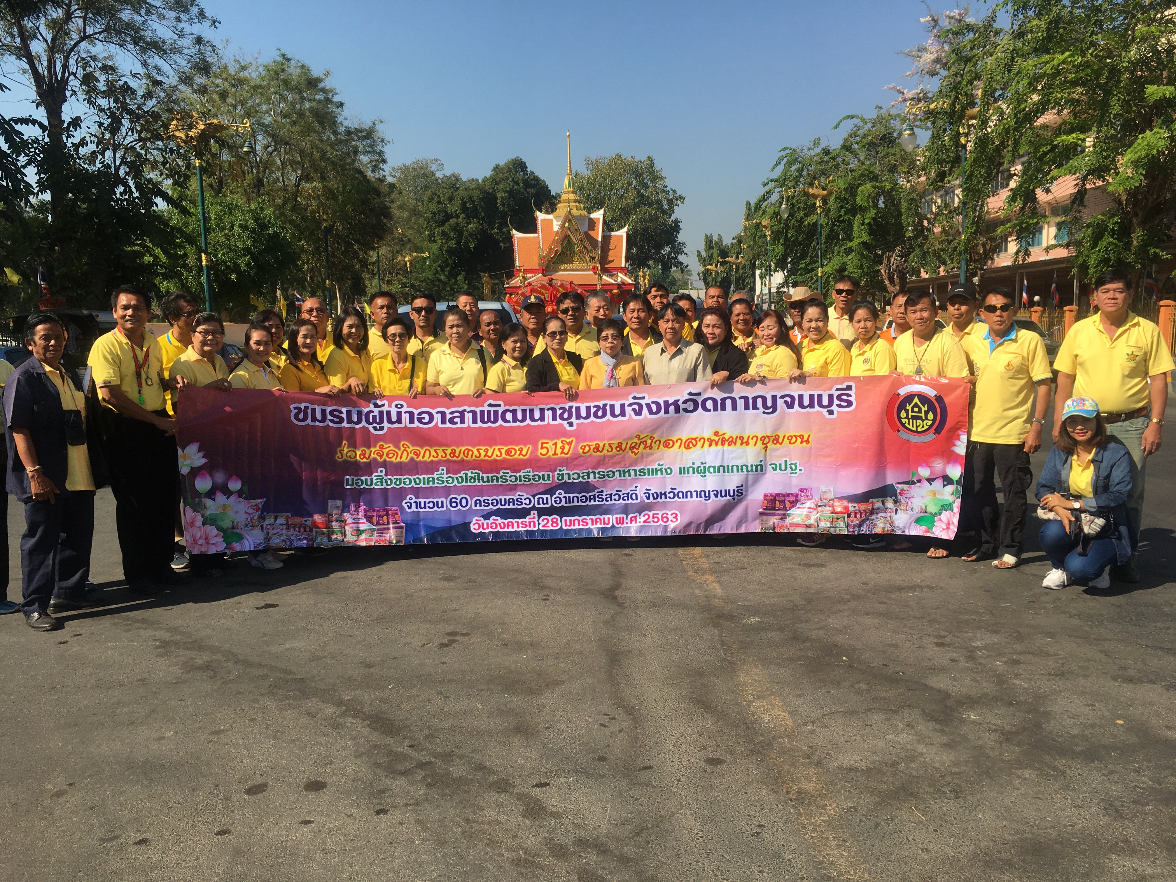 CDD@KAN>>>พัฒนาชุมชนกาญจน์ร่วมกับชมรมผู้นำอาสาพัฒนาชุมชนจัดกิจกรรมครบรอบ 51 ปี
