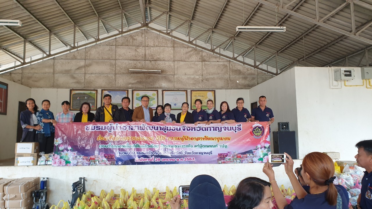 CDD@KAN>>>พัฒนาชุมชนกาญจน์ร่วมกับชมรมผู้นำอาสาพัฒนาชุมชนจัดกิจกรรมครบรอบ 51 ปี