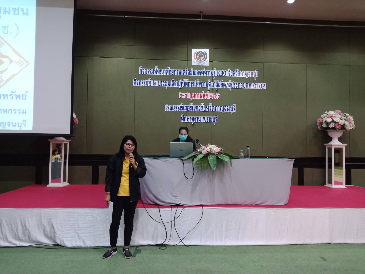 CDD@KAN>>>พัฒนาชุมชนกาญจนบุรี เติมความรู้ให้ OTOP พัฒนา KBO มุ่งสู่สากล วันที่ 1