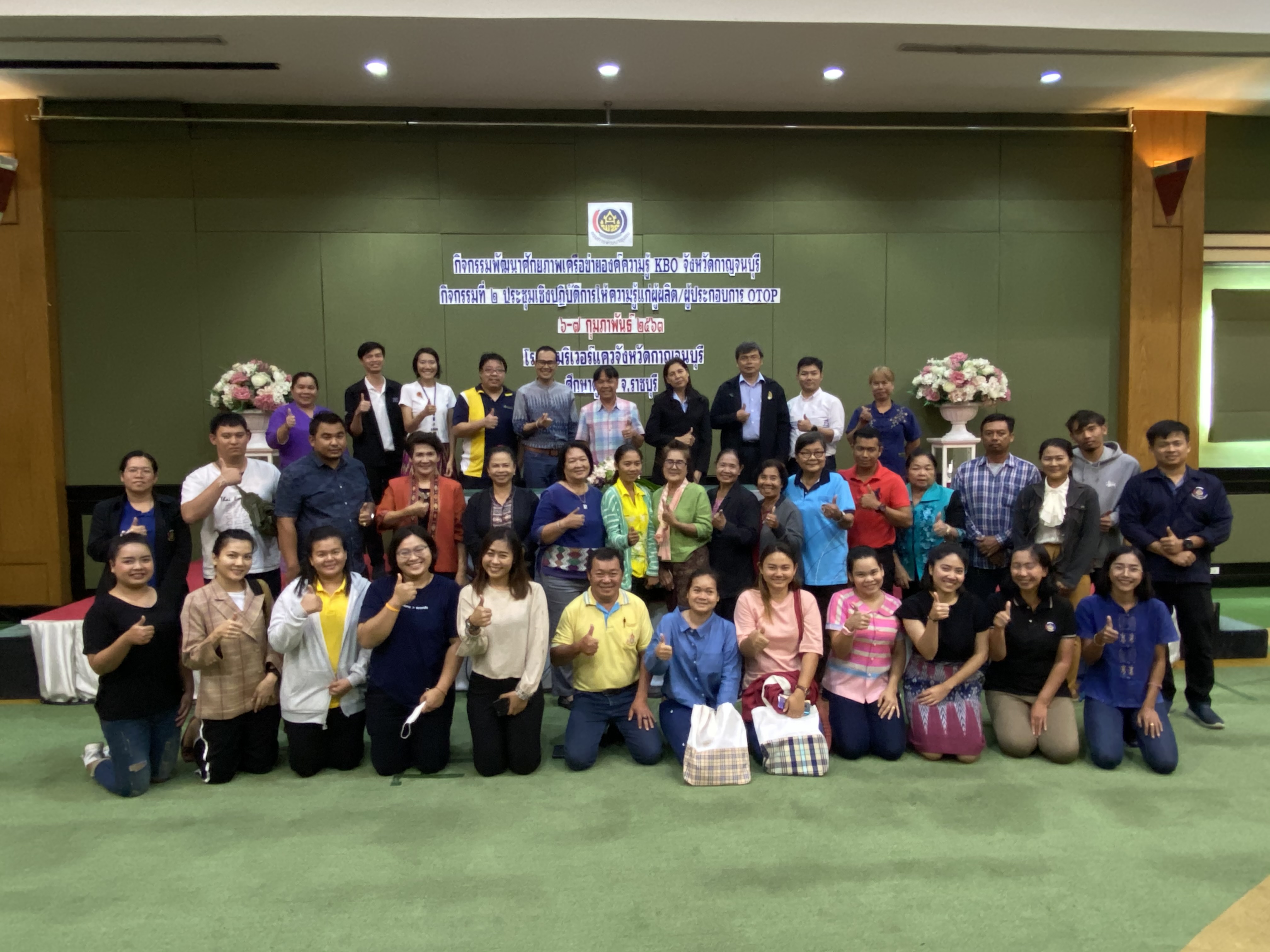 CDD@KAN>>>พัฒนาชุมชนกาญจนบุรี ติดอาวุธ KBO วันที่สอง