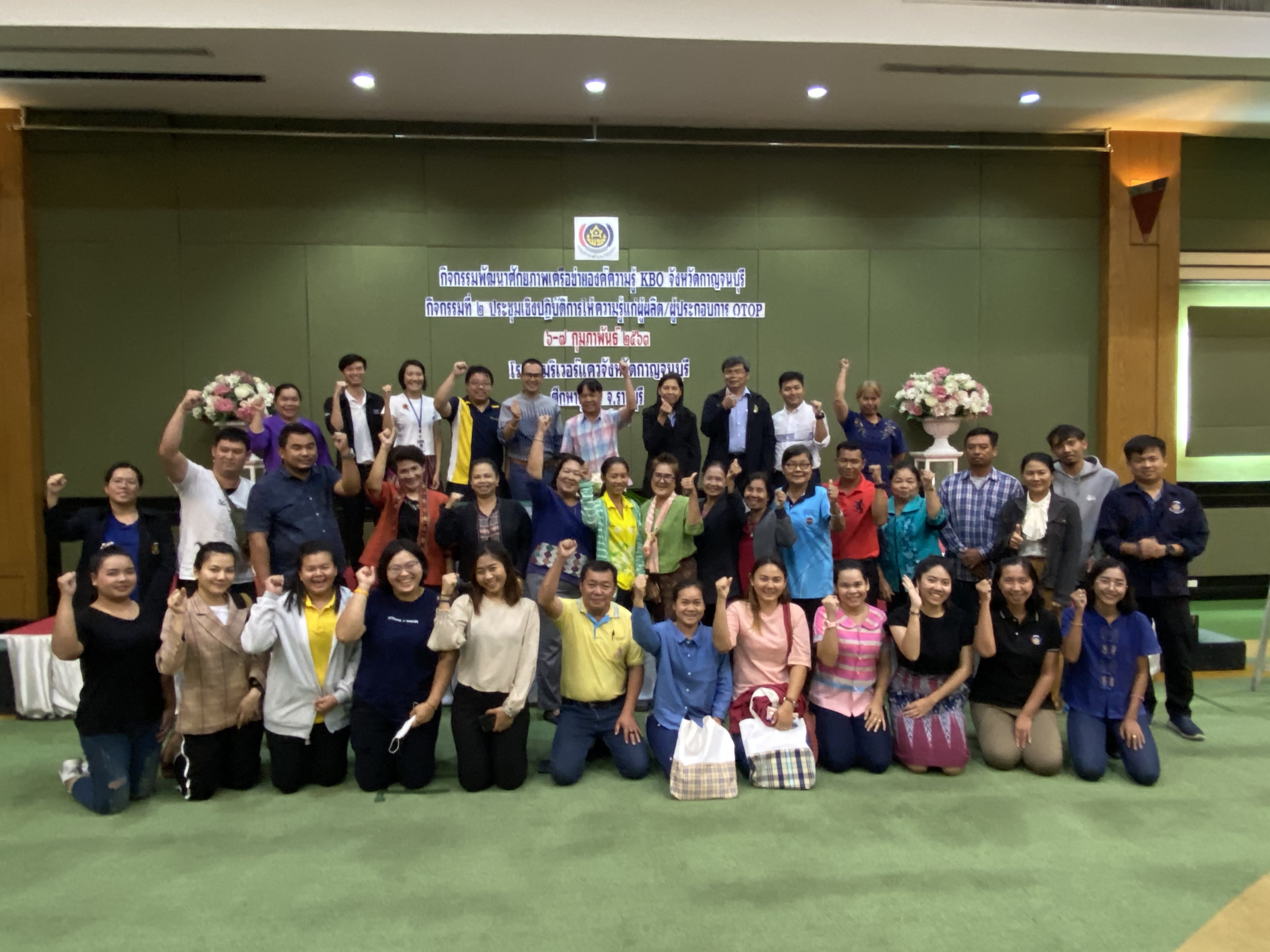 CDD@KAN>>>พัฒนาชุมชนกาญจนบุรี ติดอาวุธ KBO วันที่สอง