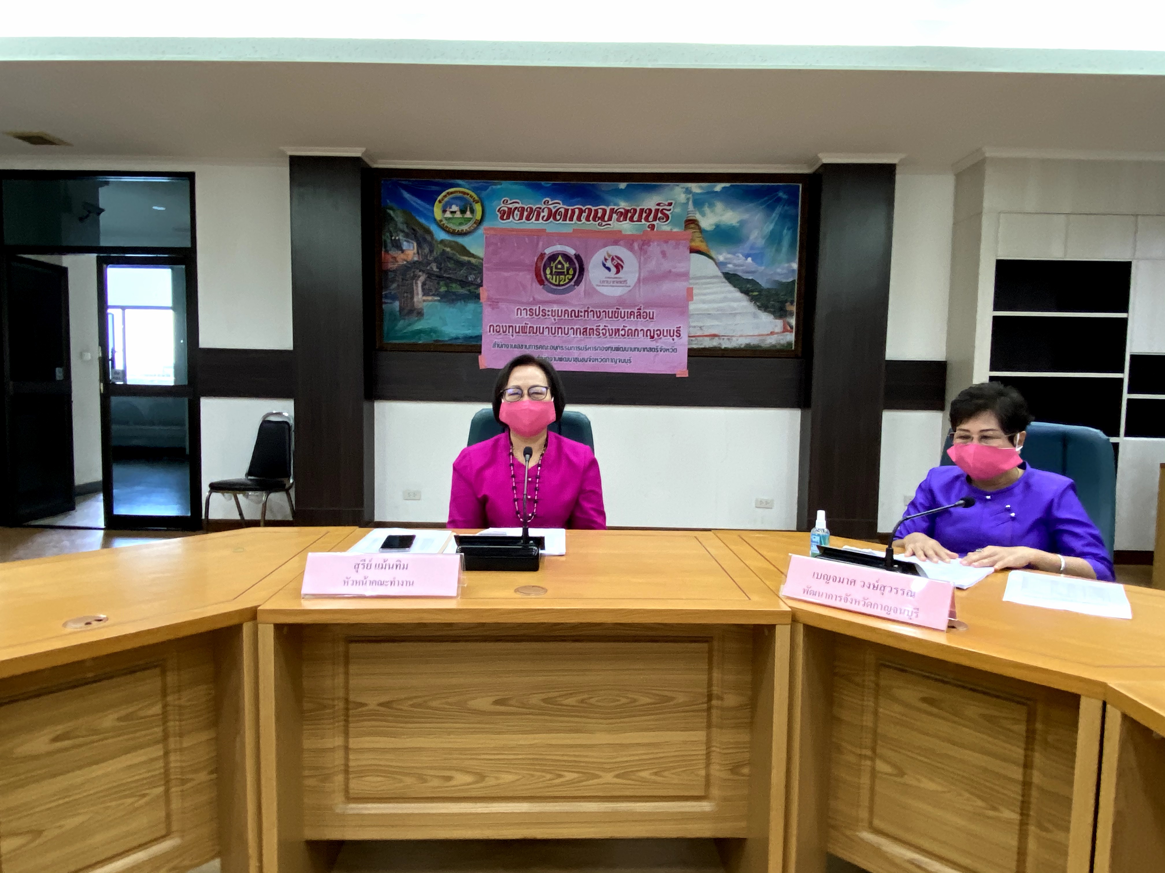 CDD@KAN>>>พัฒนาชุมชนกาญจนบุรีจัดการประชุมคณะทำงานขับเคลื่อนกองทุนพัฒนาบทบาทสตรีจังหวัดกาญจนบุรี ครั้งที่ 4/2563