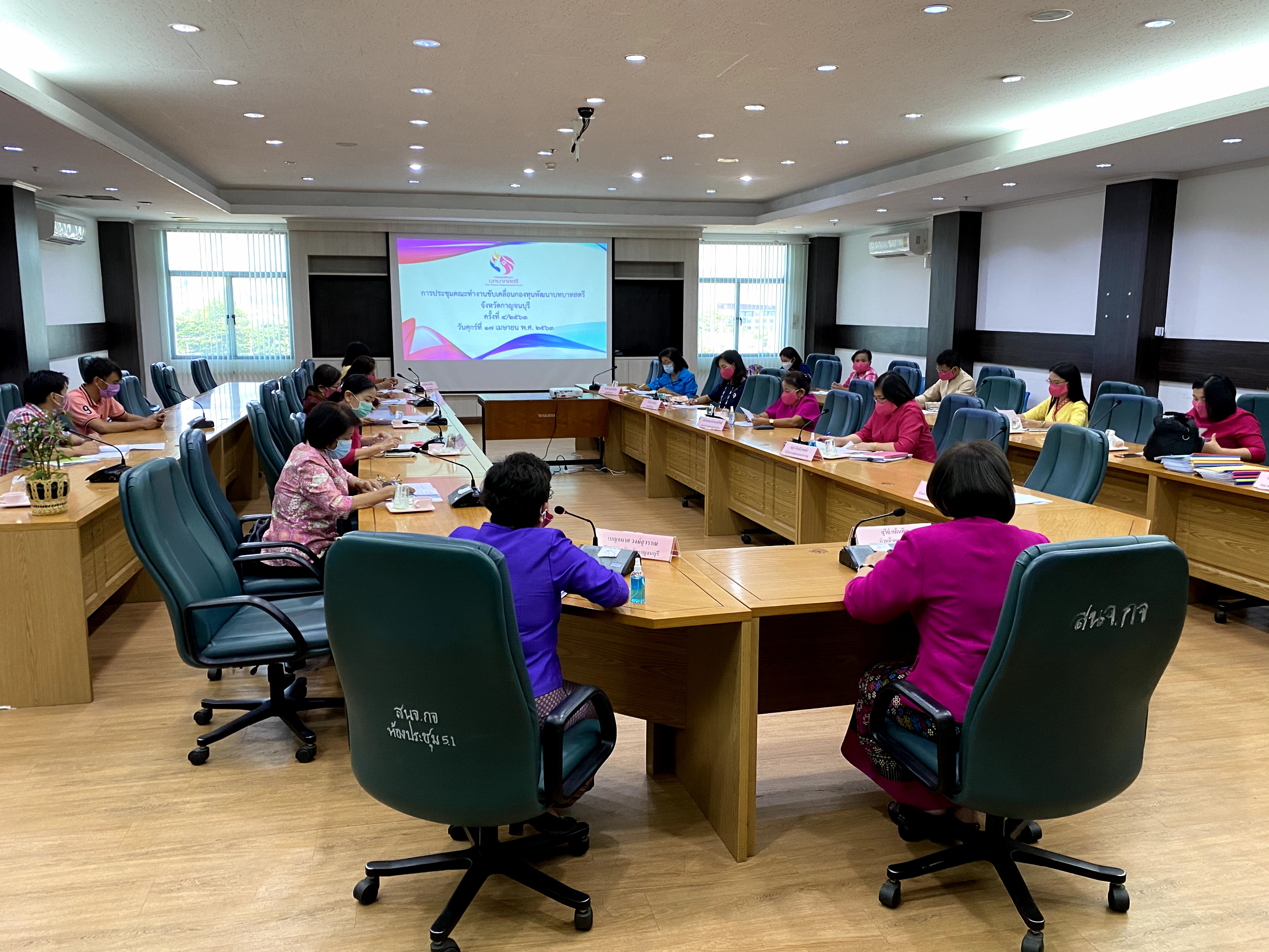 CDD@KAN>>>พัฒนาชุมชนกาญจนบุรีจัดการประชุมคณะทำงานขับเคลื่อนกองทุนพัฒนาบทบาทสตรีจังหวัดกาญจนบุรี ครั้งที่ 4/2563