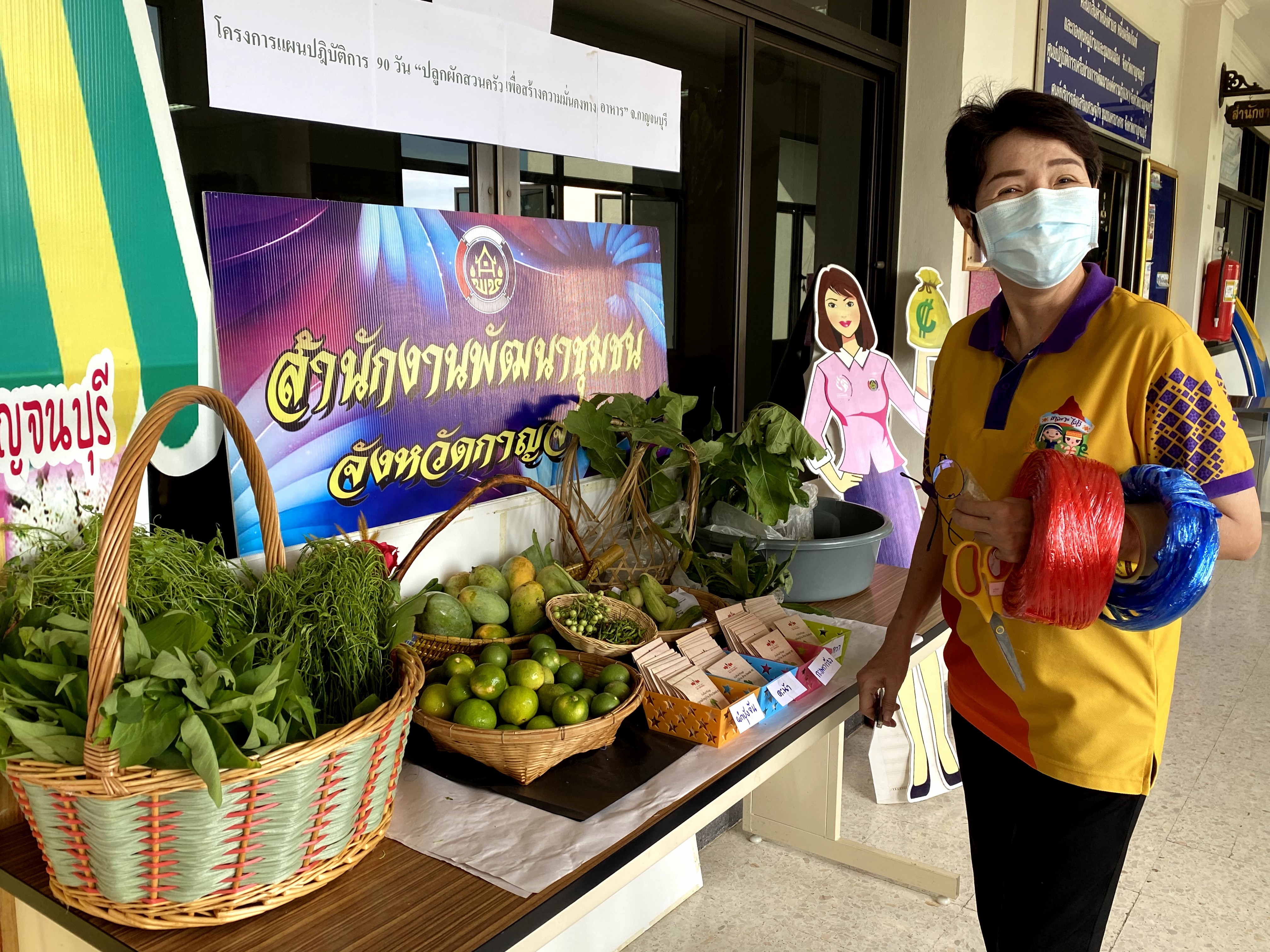 CDD@KAN>>>พัฒนาชุมชนกาญจนบุรี Kick off กิจกรรมตลาดนัดปันผัก รักกาญจน์