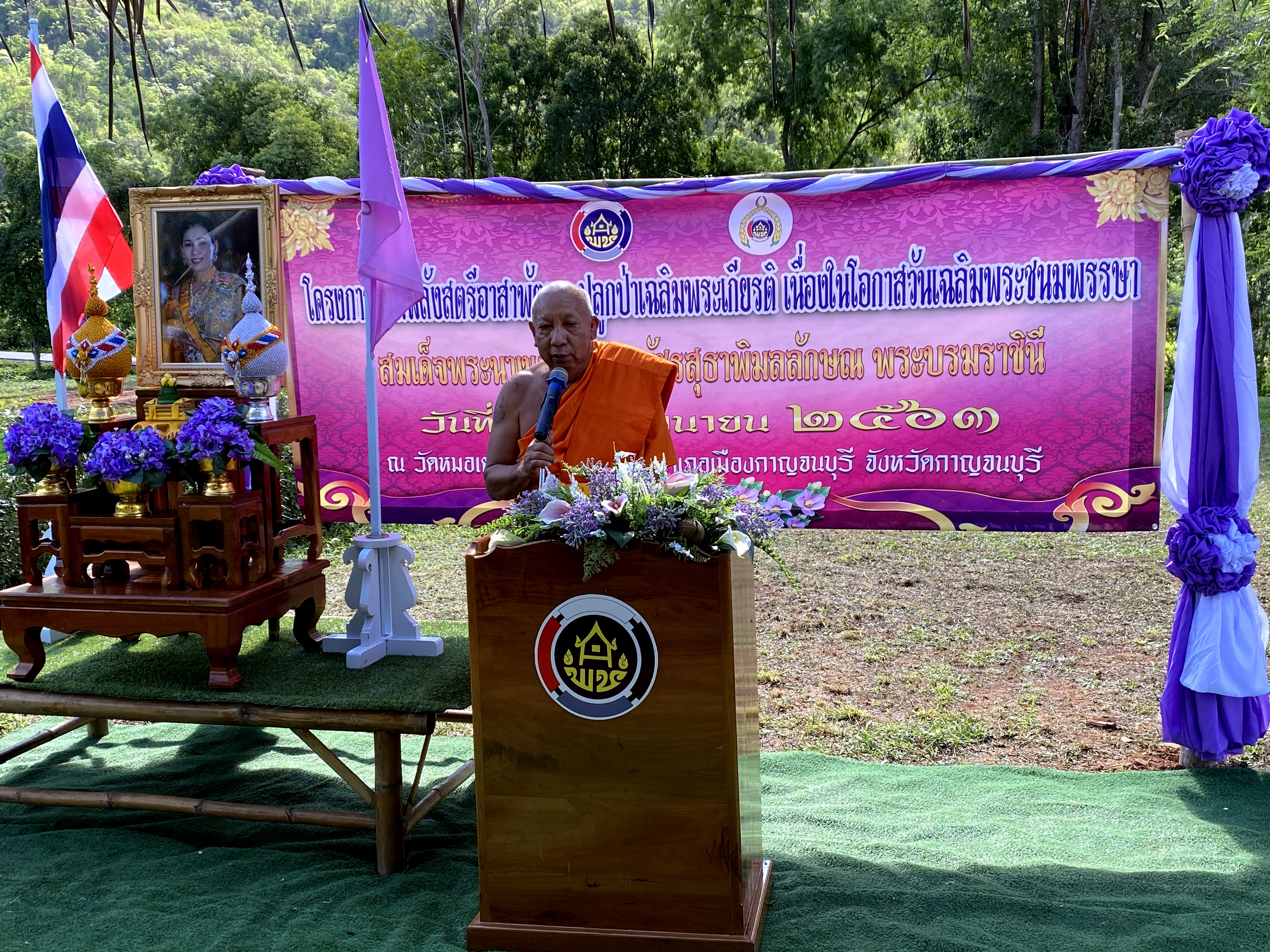 CDD@KAN>>>สตรีอาสาพัฒนาอำเภอเมือง ร่วมปลูกป่าเฉลิมพระเกียรติและผักสวนครัวตามหลักบวร