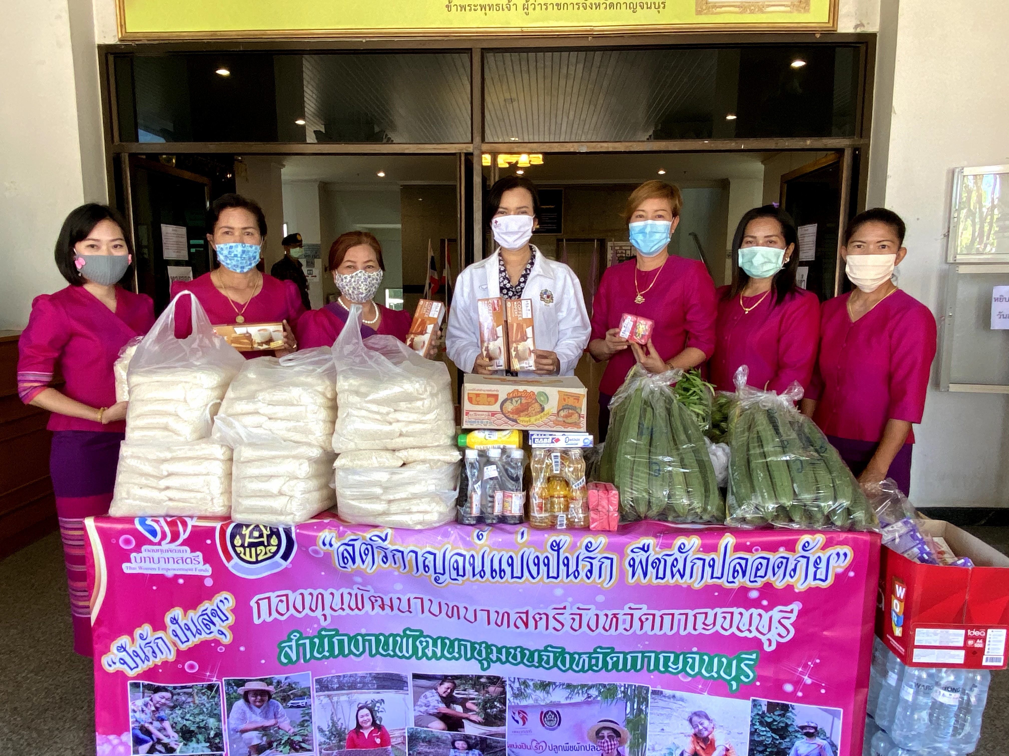 CDD@KAN>>>สตรีเมืองกาญจน์ “ปันรัก ปันสุข” ส่งต่อความมั่นคงทางอาหารสู้โควิด-19