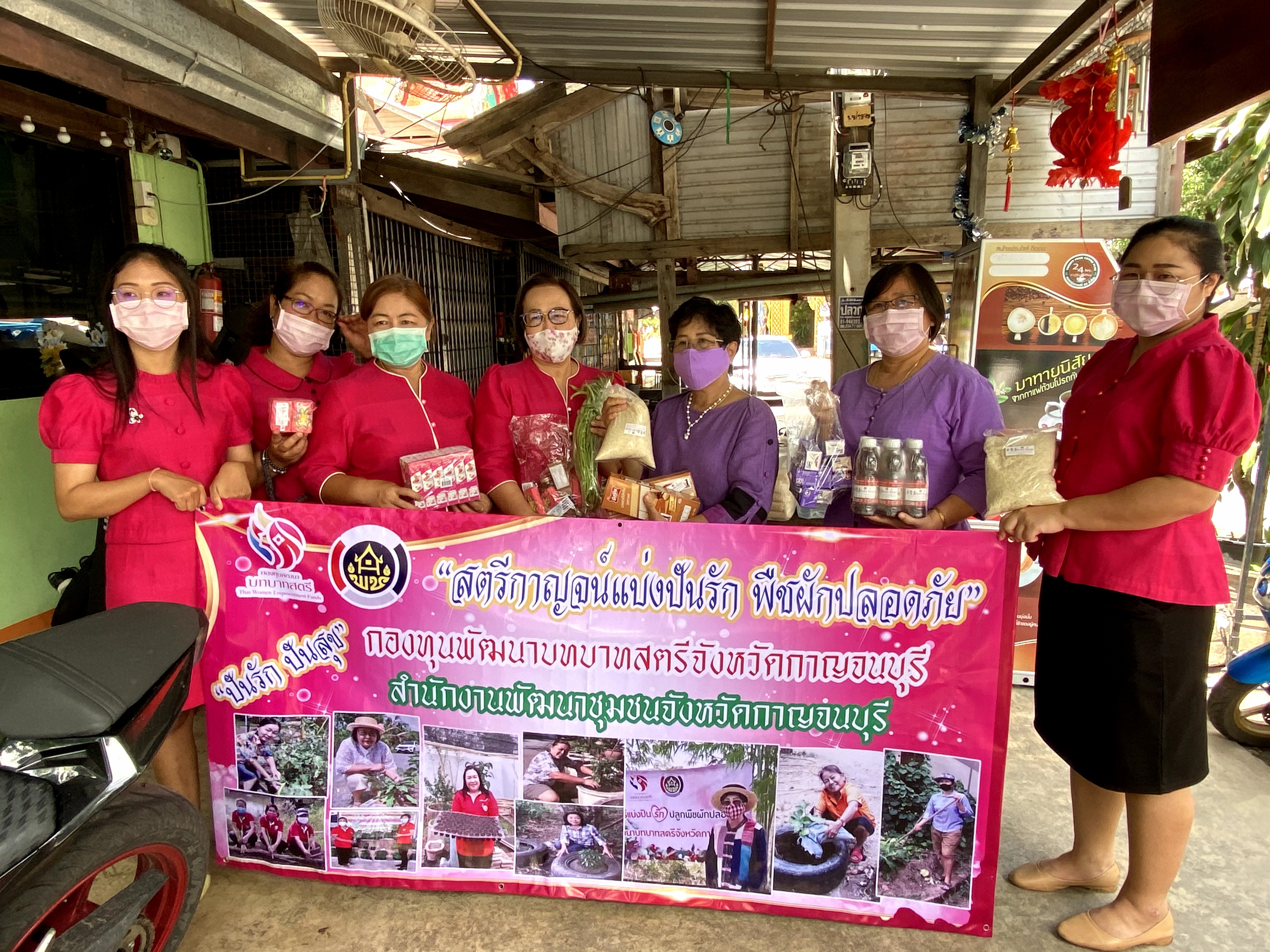 CDD@KAN>>>สตรีเมืองกาญจน์ “ปันรัก ปันสุข” ส่งต่อความมั่นคงทางอาหารสู้โควิด-19