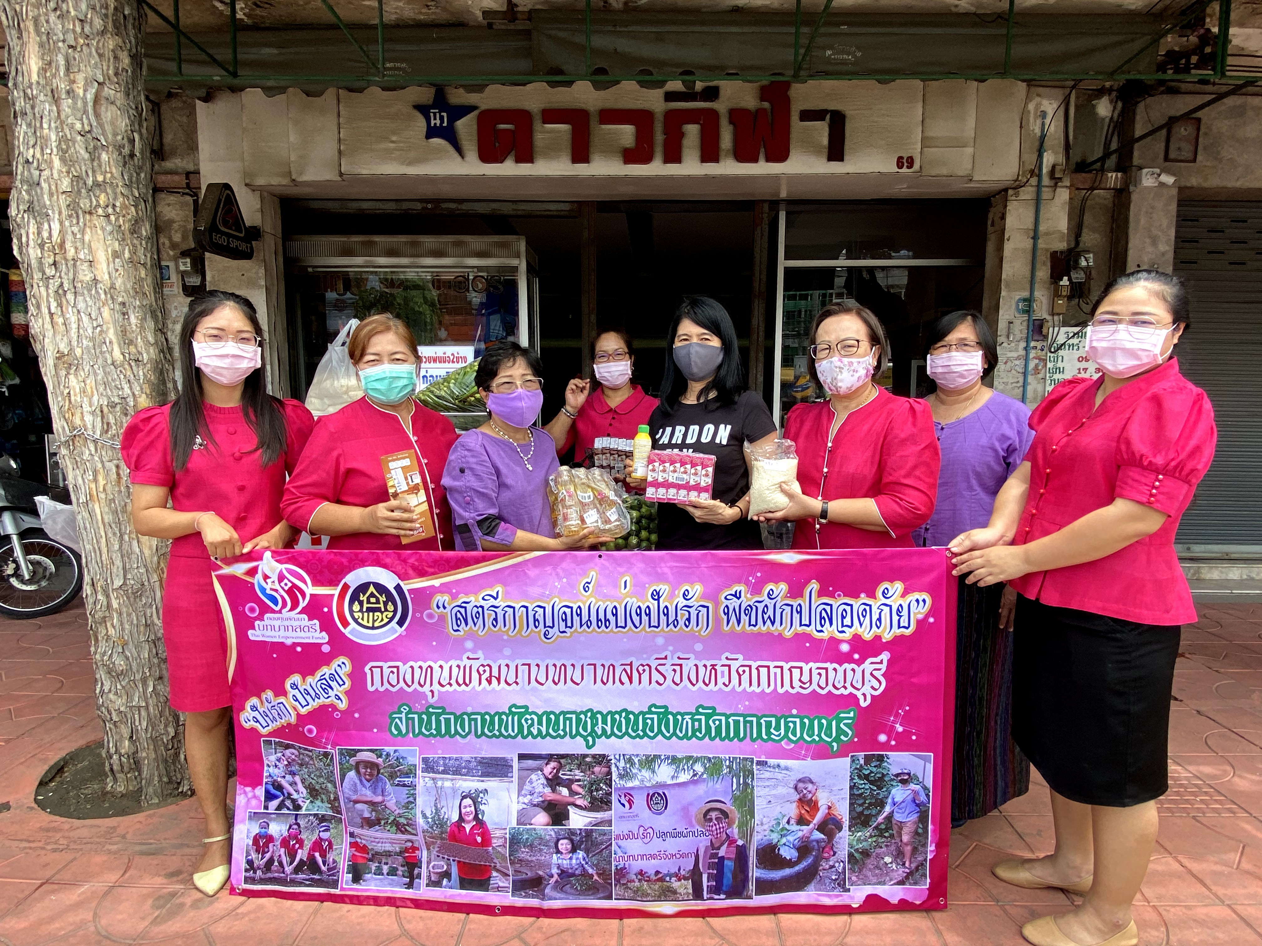 CDD@KAN>>>สตรีเมืองกาญจน์ “ปันรัก ปันสุข” ส่งต่อความมั่นคงทางอาหารสู้โควิด-19