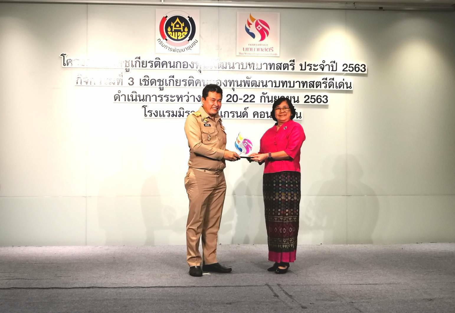 CDD@KAN>>>กองทุนพัฒนาบทบาทสตรีกาญจน์ผงาดรับรางวัล 2 รางวัลใหญ่จากอธิบดีกรมการพัฒนาชุมชน