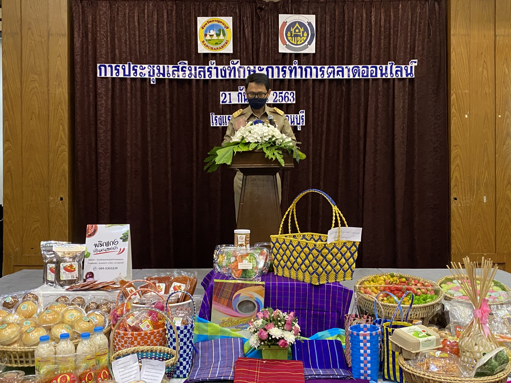 CDD@KAN>>>พช.กาญจน์ เพิ่มทักษะตลาดออนไลน์ให้กลุ่มสัมมาชีพชุมชน