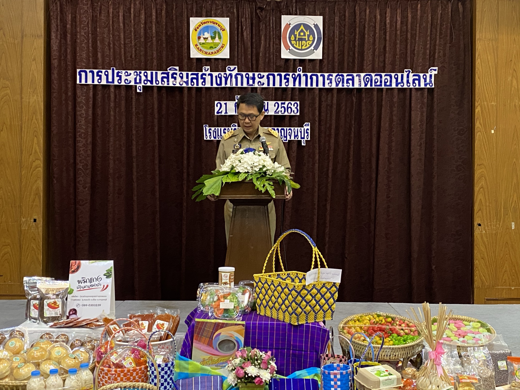 CDD@KAN>>>พช.กาญจน์ เพิ่มทักษะตลาดออนไลน์ให้กลุ่มสัมมาชีพชุมชน