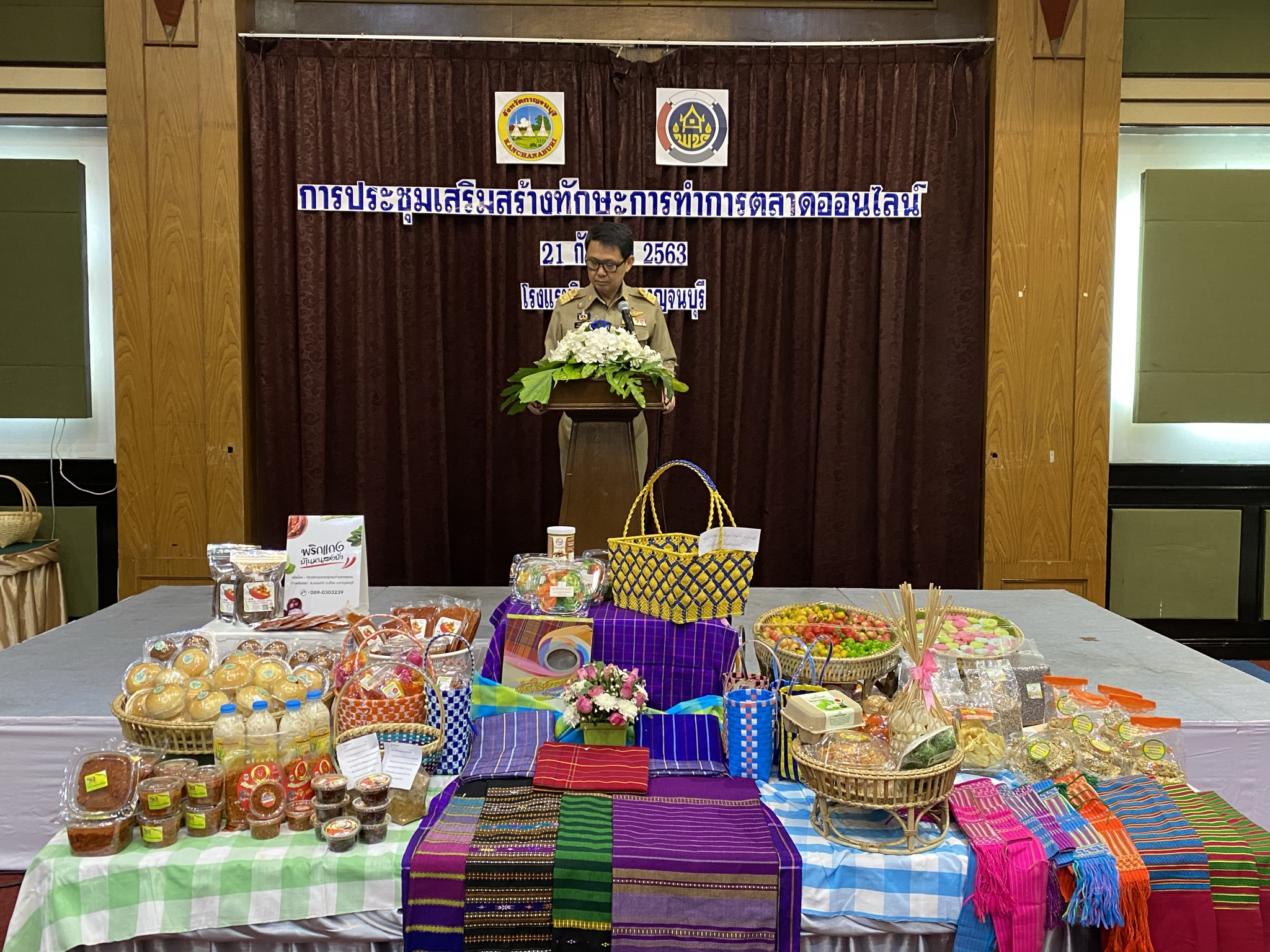 CDD@KAN>>>พช.กาญจน์ เพิ่มทักษะตลาดออนไลน์ให้กลุ่มสัมมาชีพชุมชน