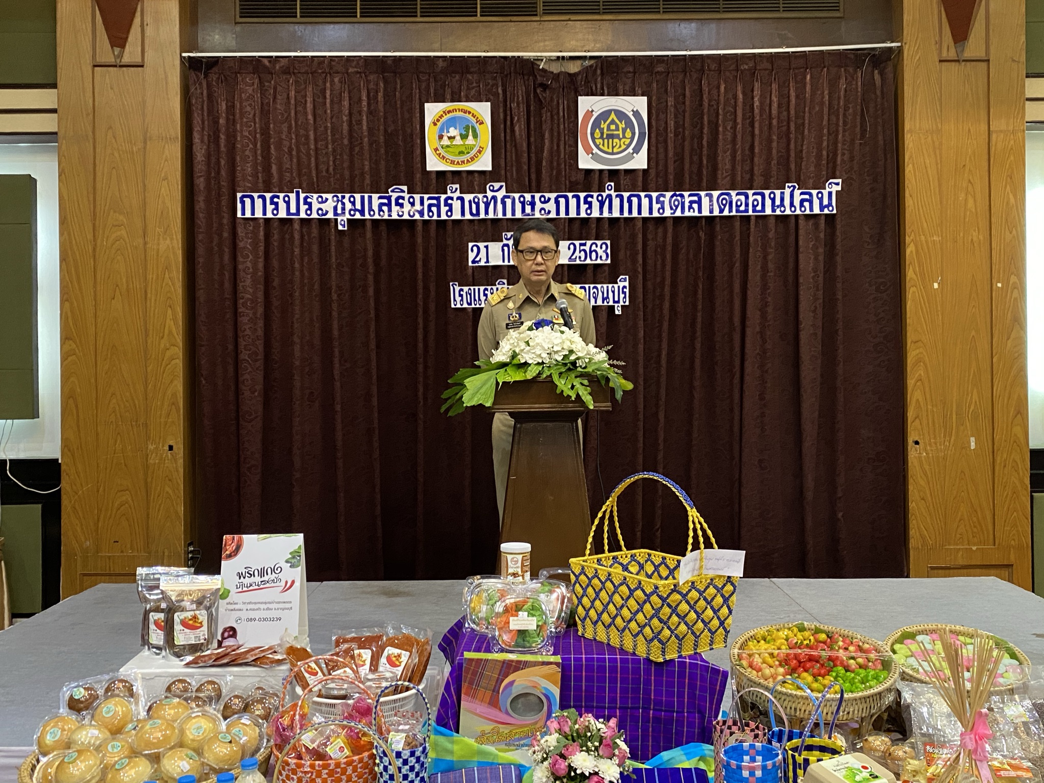 CDD@KAN>>>พช.กาญจน์ เพิ่มทักษะตลาดออนไลน์ให้กลุ่มสัมมาชีพชุมชน
