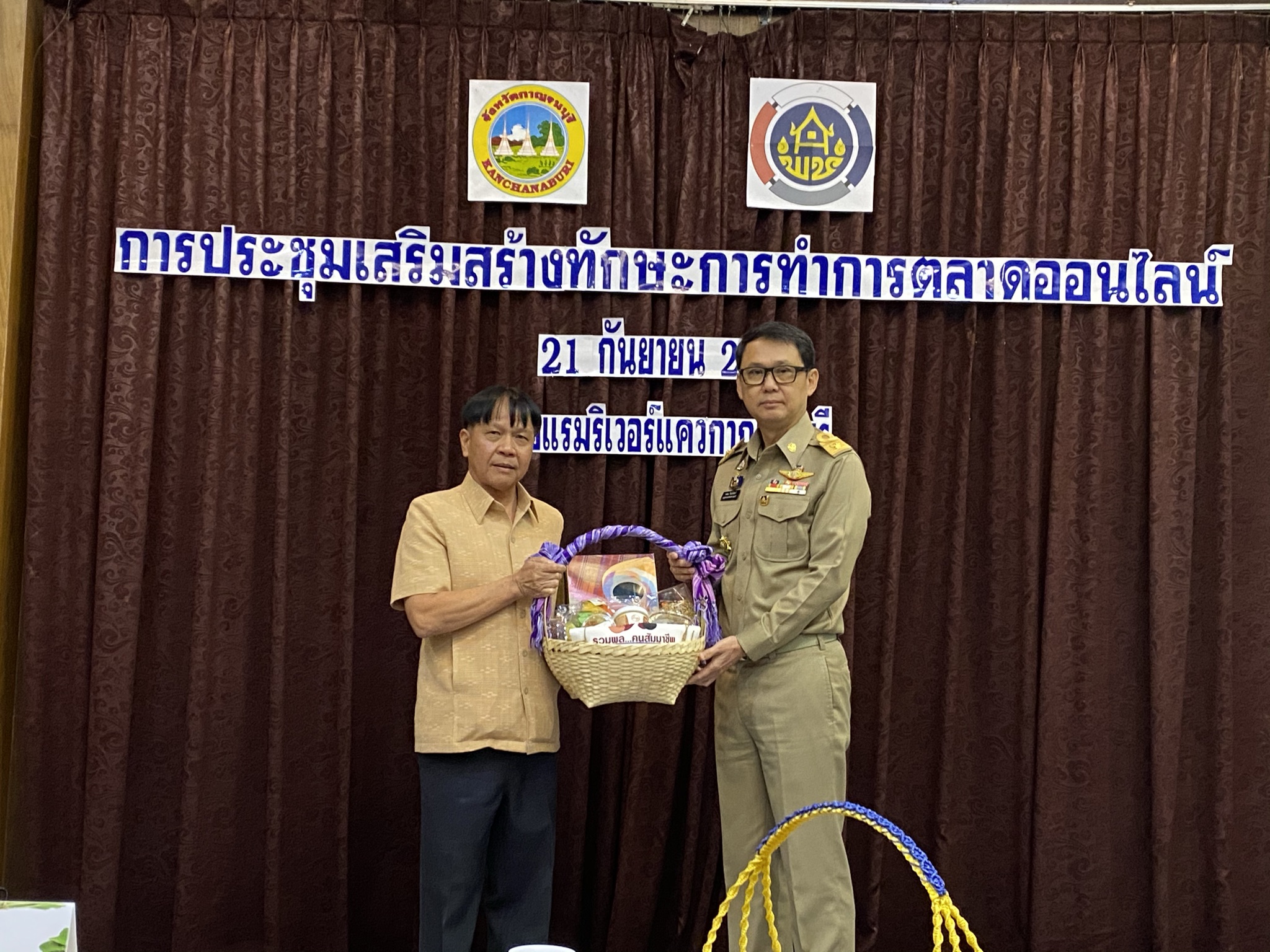 CDD@KAN>>>พช.กาญจน์ เพิ่มทักษะตลาดออนไลน์ให้กลุ่มสัมมาชีพชุมชน