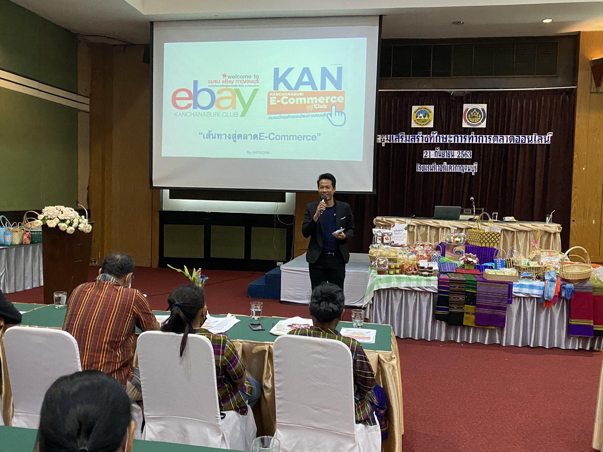 CDD@KAN>>>พช.กาญจน์ เพิ่มทักษะตลาดออนไลน์ให้กลุ่มสัมมาชีพชุมชน