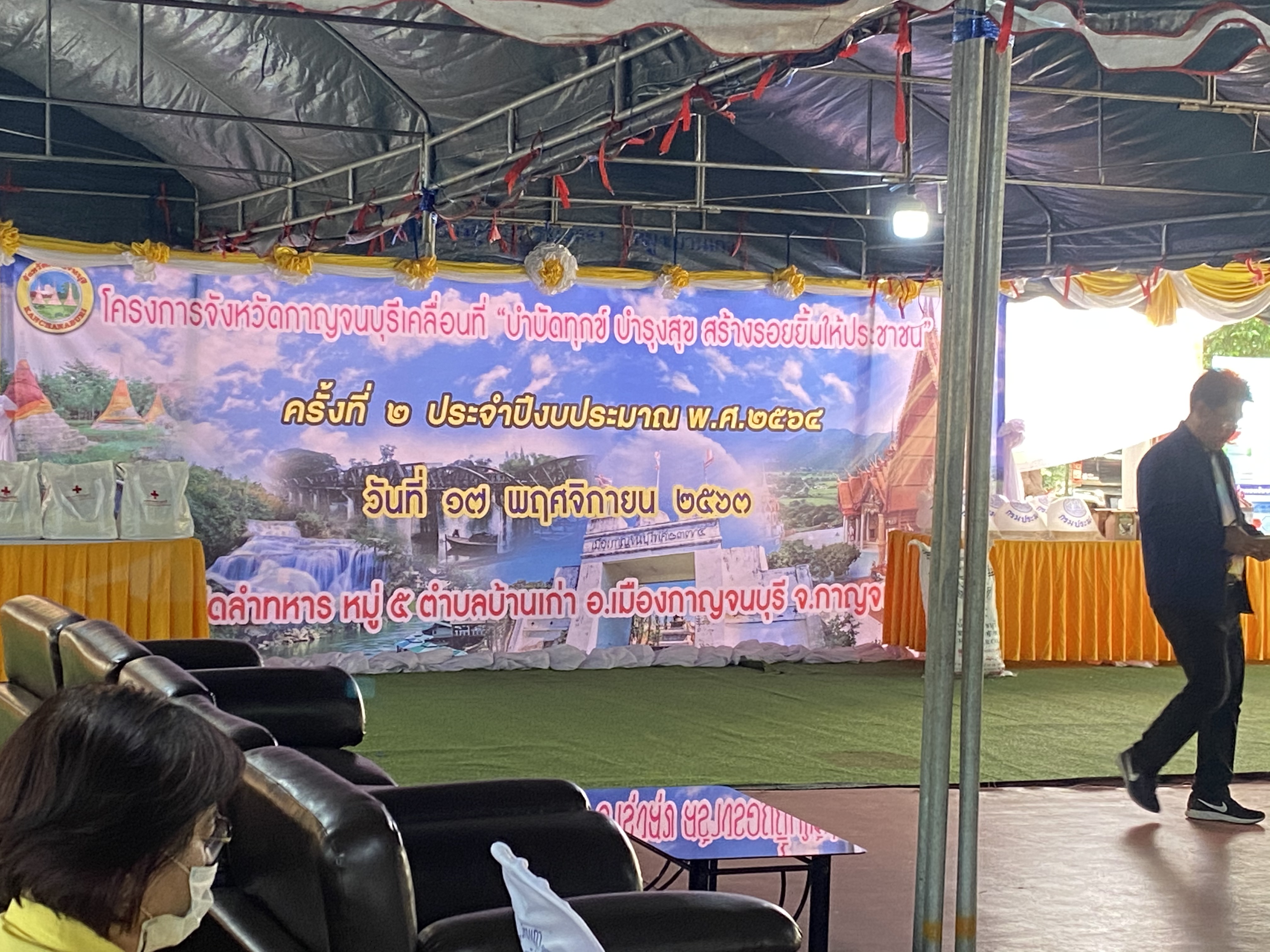 CDD@KAN>>>พช.กาญจน์ร่วมกิจกรรมจังหวัดเคลื่อนที่ให้บริการประชาชน