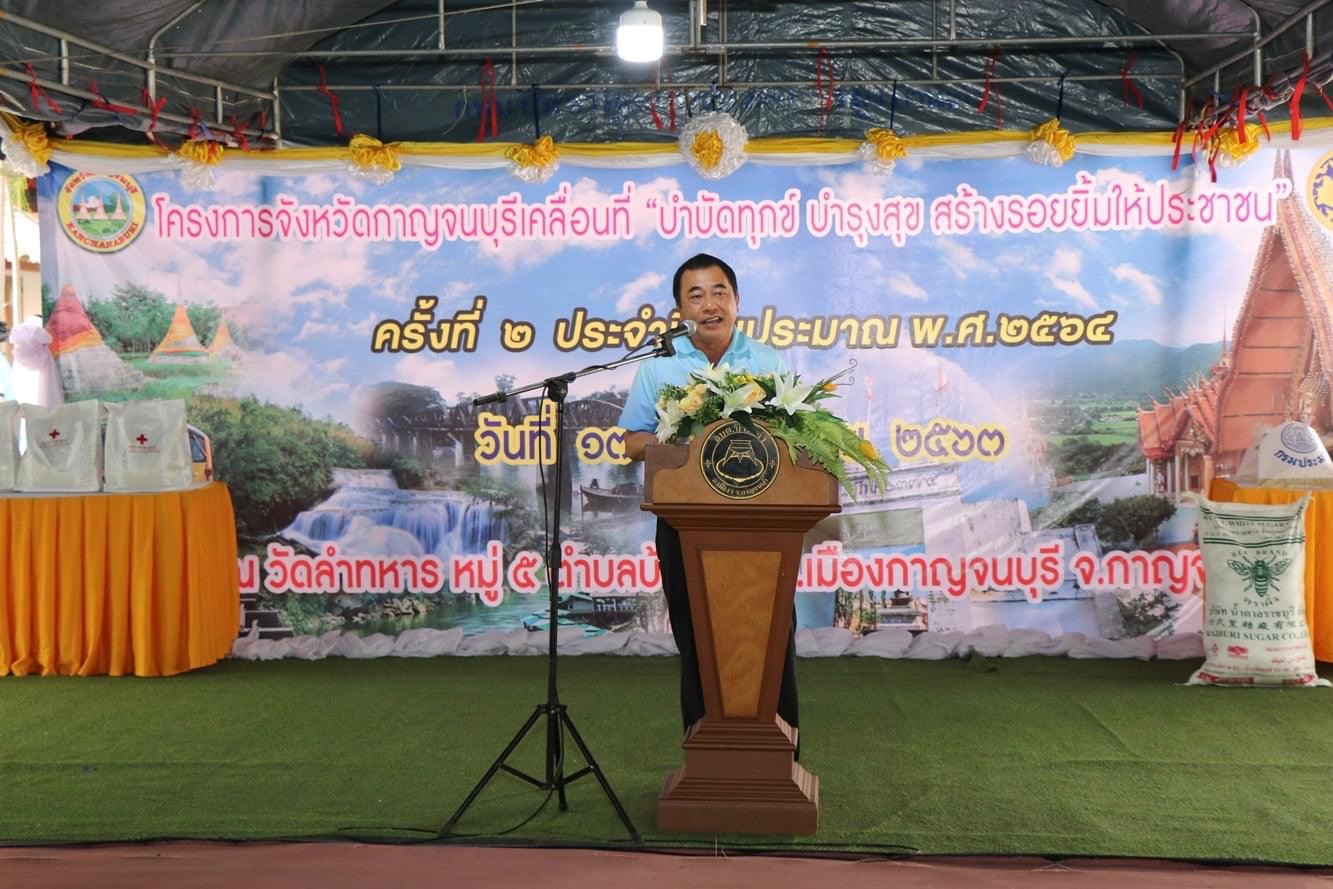 CDD@KAN>>>พช.กาญจน์ร่วมกิจกรรมจังหวัดเคลื่อนที่ให้บริการประชาชน