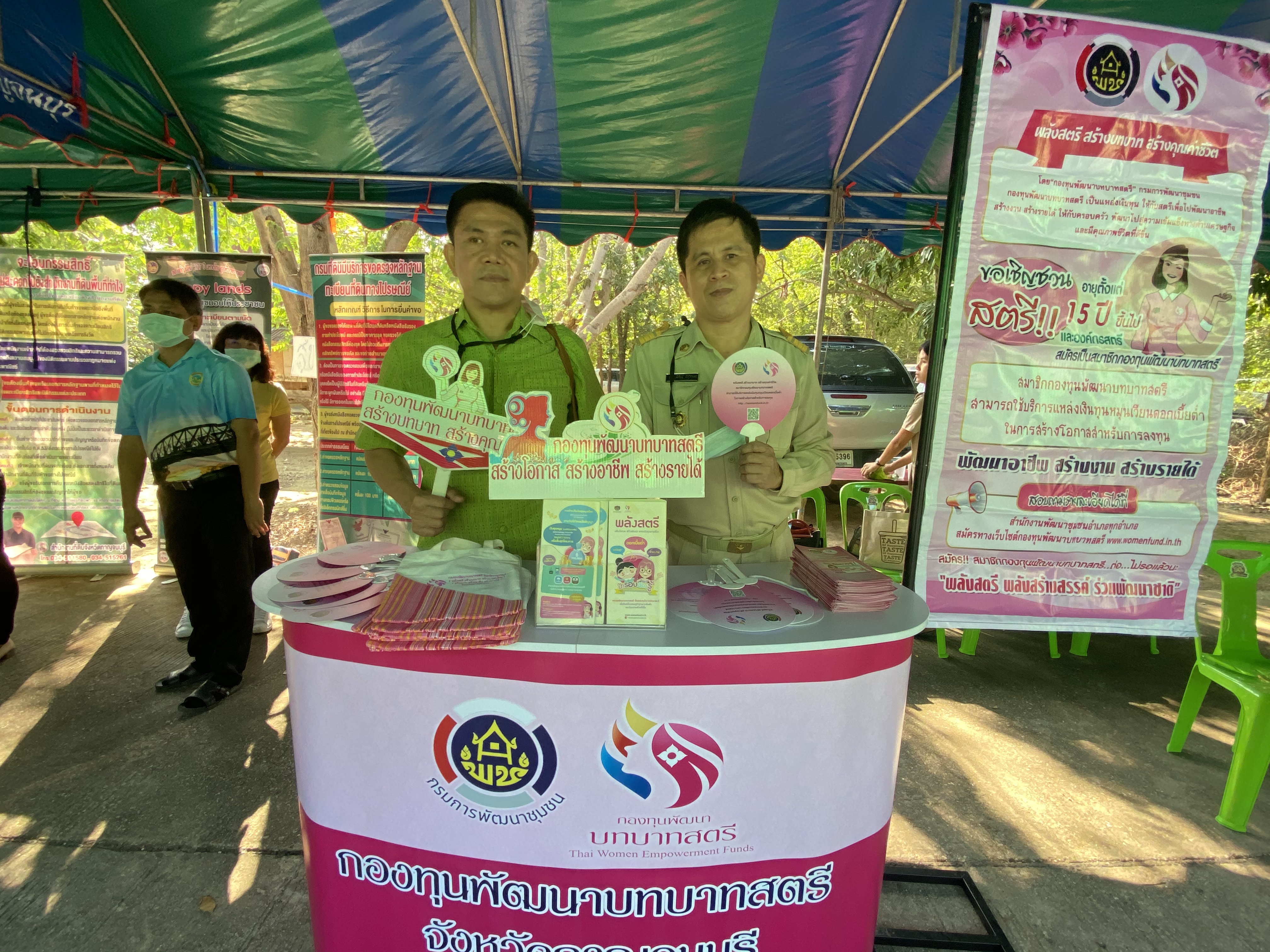 CDD@KAN>>>พช.กาญจน์ร่วมกิจกรรมจังหวัดเคลื่อนที่ให้บริการประชาชน