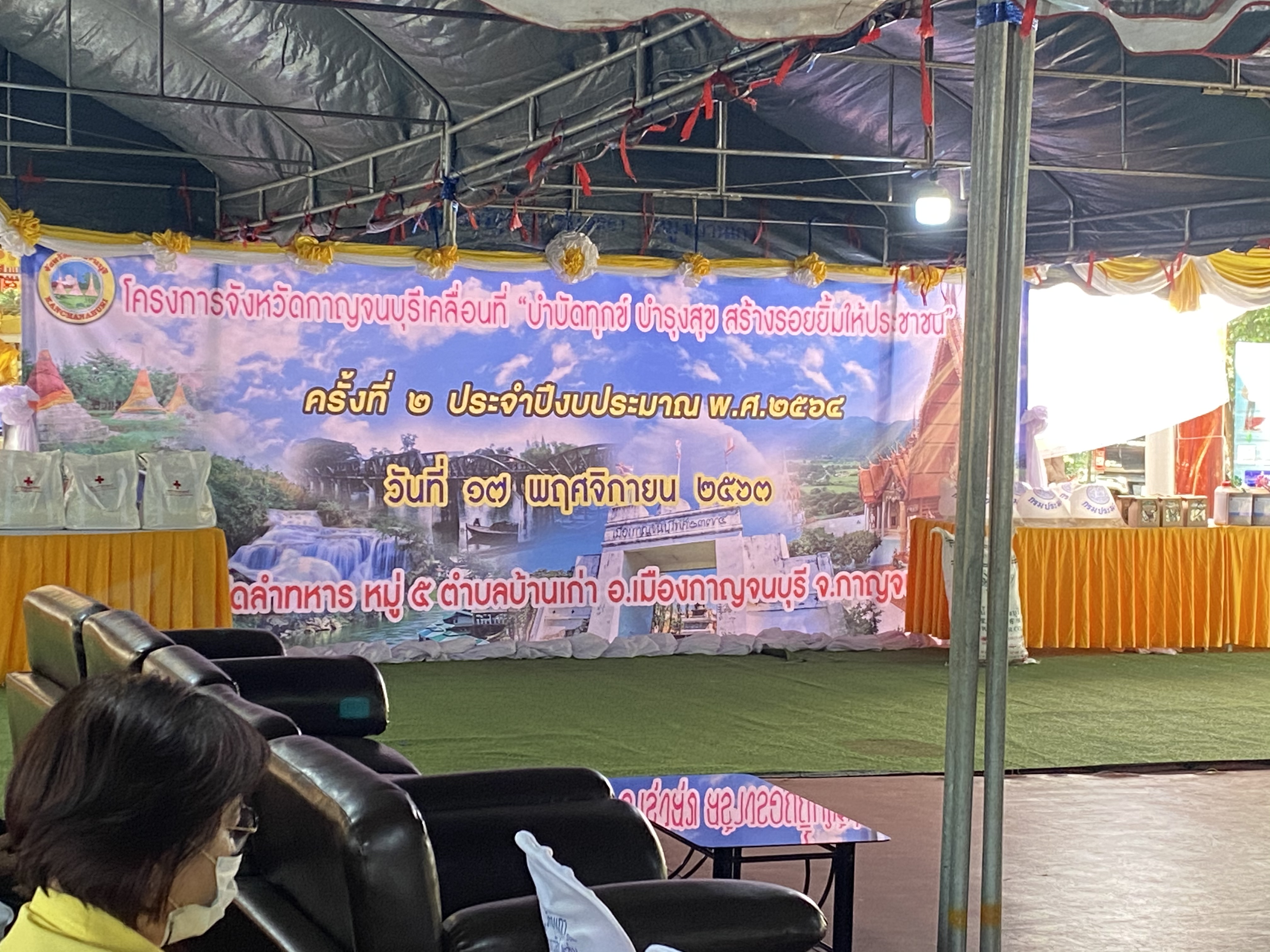 CDD@KAN>>>พช.กาญจน์ร่วมกิจกรรมจังหวัดเคลื่อนที่ให้บริการประชาชน