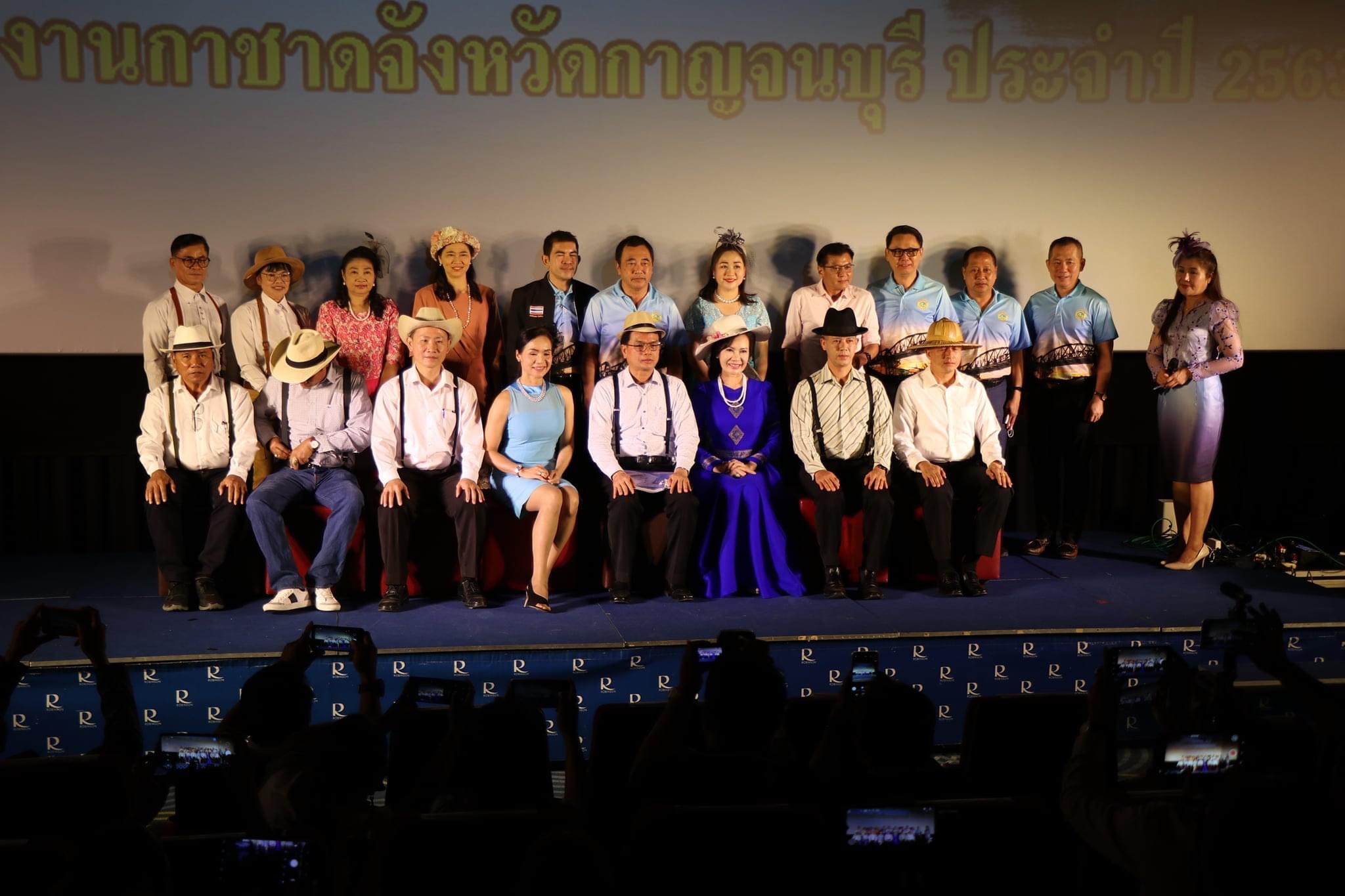 CDD@KAN>>>เมืองกาญจน์แถลงข่าวงานสัปดาห์สะพานข้ามแม่น้ำแคว พช.กาญจน์โชว์ความพร้อมของดีให้ช้อป ชิมเพียบ