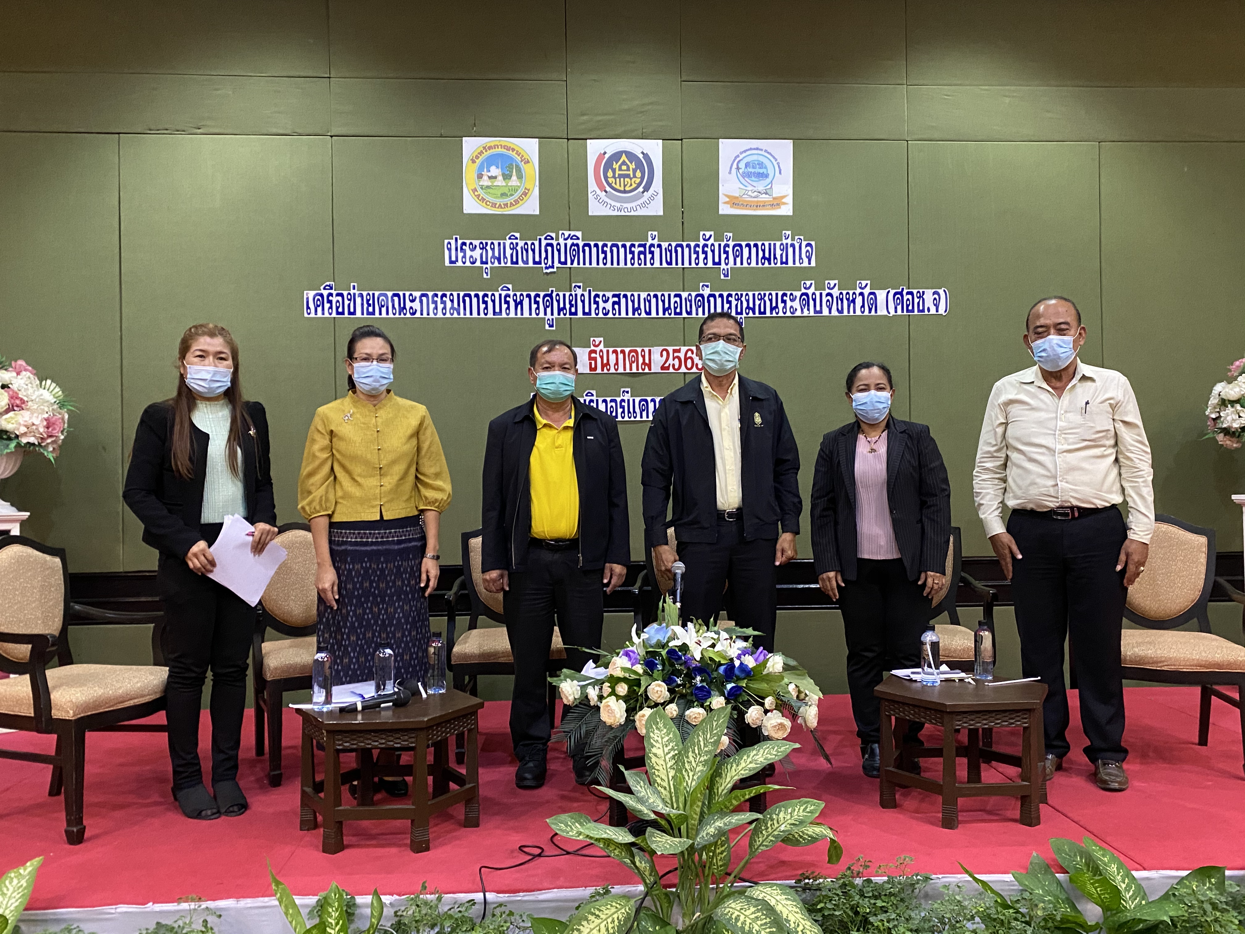 CDD@KAN>>>พัฒนาชุมชนกาญจน์นำ ศอช. เคลื่อนงานแผน นำสู่การพัฒนาอย่างยั่งยืน