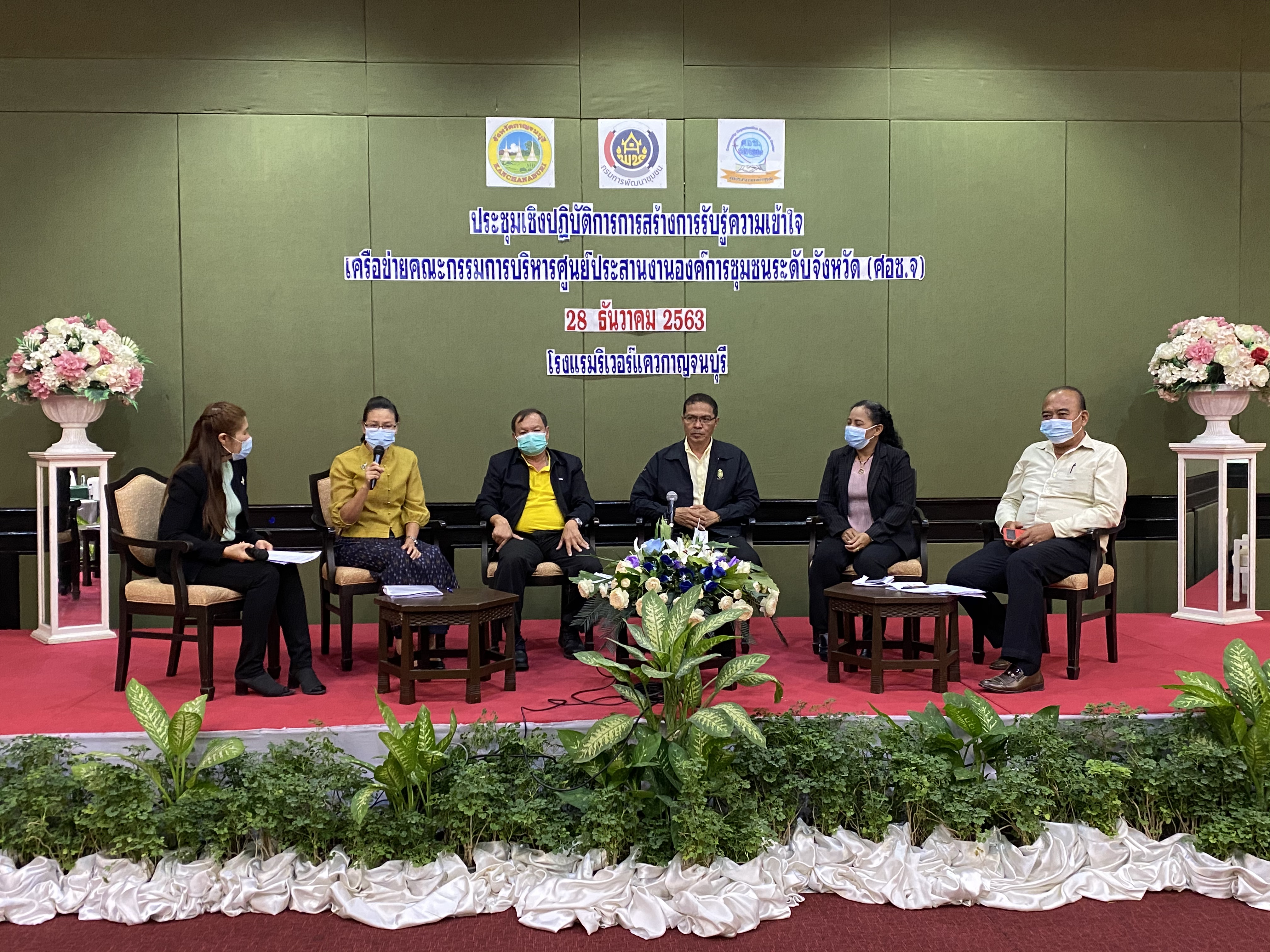 CDD@KAN>>>พัฒนาชุมชนกาญจน์นำ ศอช. เคลื่อนงานแผน นำสู่การพัฒนาอย่างยั่งยืน