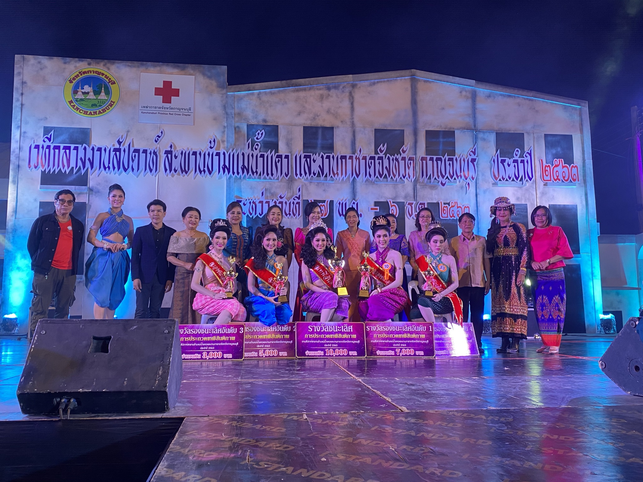 CDD@KAN>>>พัฒนาชุมชนกาญจน์ จัดประกวดค้นหาสาวงาม “เทพีสันติภาพ” งานสัปดาห์สะพานข้ามแม่น้ำแคว
