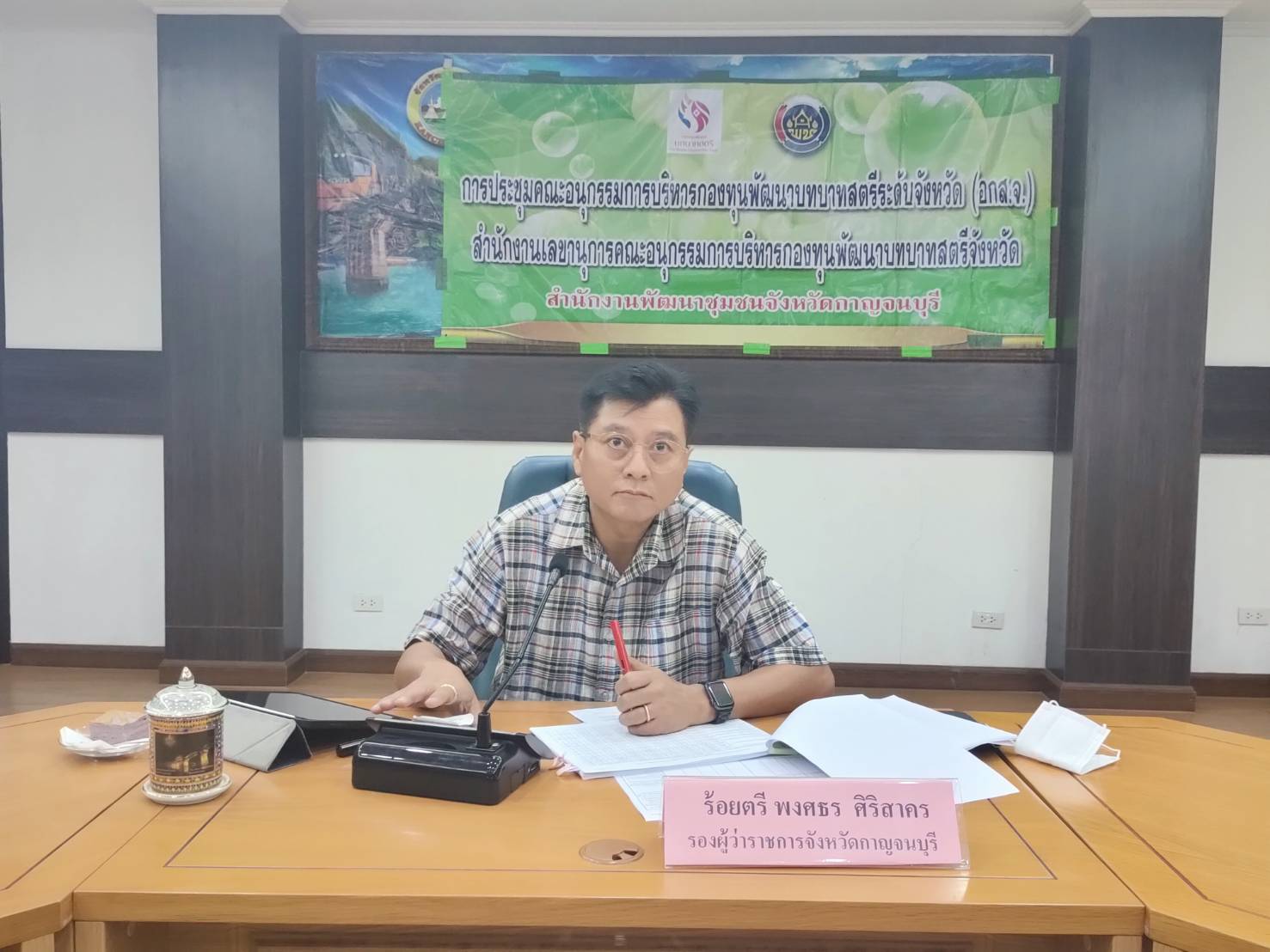 CDD@KAN>>>ประชุมคณะอนุกรรมการบริหารกองทุนพัฒนาบทบาทสตรีจังหวัดกาญจนบุรี ครั้งที่ 3/2564
