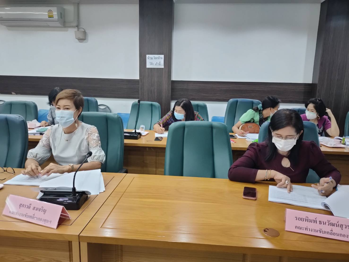 พัฒนาชุมชนกาญจน์จับมือร่วมกับคณะทำงานขับเคลื่อนกองทุนสตรี ประชุมพิจารณาโครงการอนุมัติกว่า 2 ล้านบาท