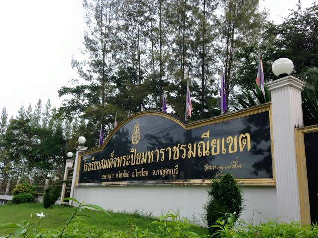 พัฒนาชุมชนกาญจน์ เตรียมพร้อมขับเคลื่อนโคก หนอง นา โมเดล ด้วยหลักบวร ในพื้นที่มูลนิธิโรงพยาบาลและโรงเรียนสมเด็จพระปิยมหาราชรมณียเขต ตำบลไทรโยค อำเภอไทรโยค