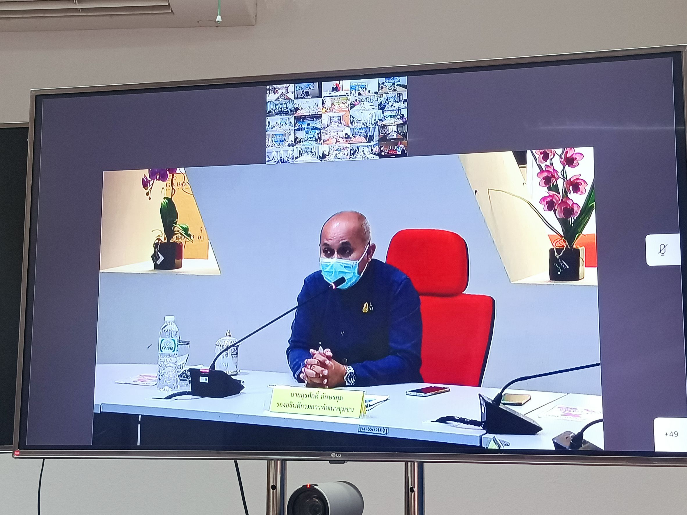 พัฒนาชุมชนกาญจนบุรี ร่วมการประชุมเชิงปฏิบัติการพัฒนาศักยภาพการจัดกิจกรรมส่งเสริมการเรียนรู้ที่นักท่องเที่ยวลงมือปฏิบัติ ปรับเปลี่ยนวิธีดำเนินการเป็นการจัดประชุมผ่านระบบวีดิทัศน์ทางไกล (Video Conference)