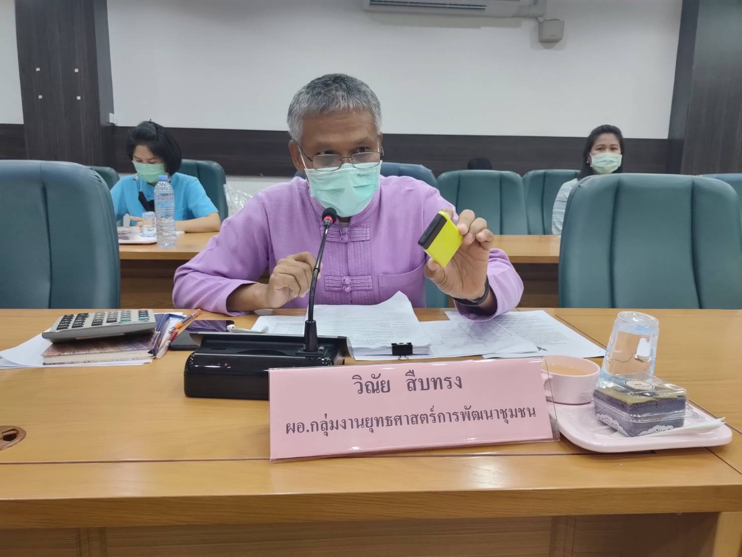 ประชุมคณะอนุกรรมการบริหารกองทุนพัฒนาบทบาทสตรีจังหวัดกาญจนบุรี ครั้งที่ 6/2564