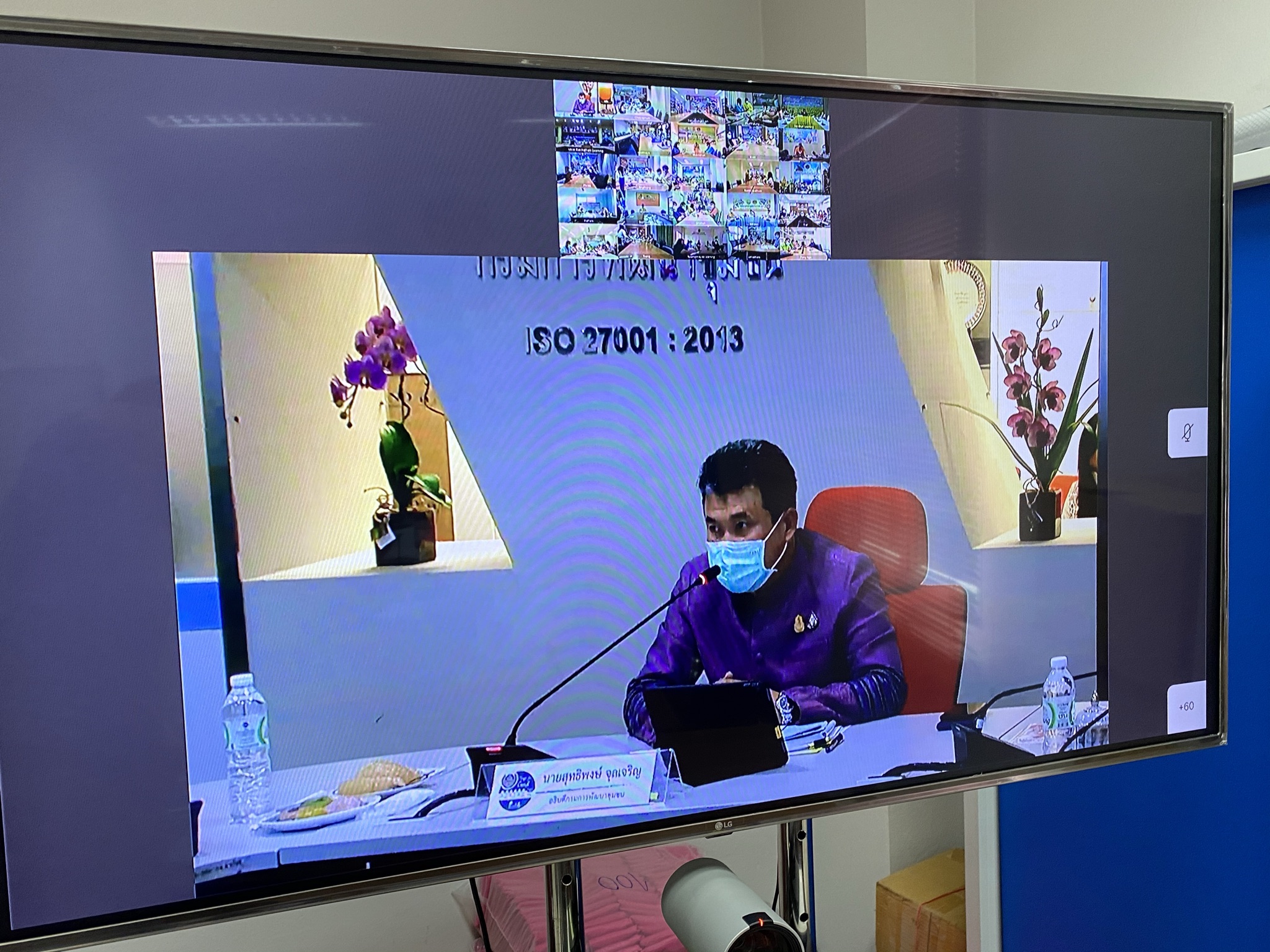 การประชุมขับเคลื่อนการดำเนินงานโครงการพัฒนาพื้นที่ต้นแบบการพัฒนาคุณภาพชีวิต ตามหลักทฤษฎีใหม่ประยุกต์สู่ “โคก หนอง นา” กรมการพัฒนาชุมชน ผ่านระบบวีดิทัศน์ทางไกล (Video Conference)