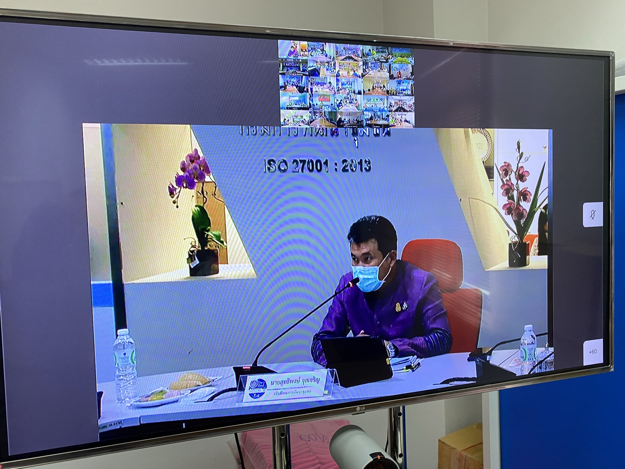การประชุมขับเคลื่อนการดำเนินงานโครงการพัฒนาพื้นที่ต้นแบบการพัฒนาคุณภาพชีวิต ตามหลักทฤษฎีใหม่ประยุกต์สู่ “โคก หนอง นา” กรมการพัฒนาชุมชน ผ่านระบบวีดิทัศน์ทางไกล (Video Conference)