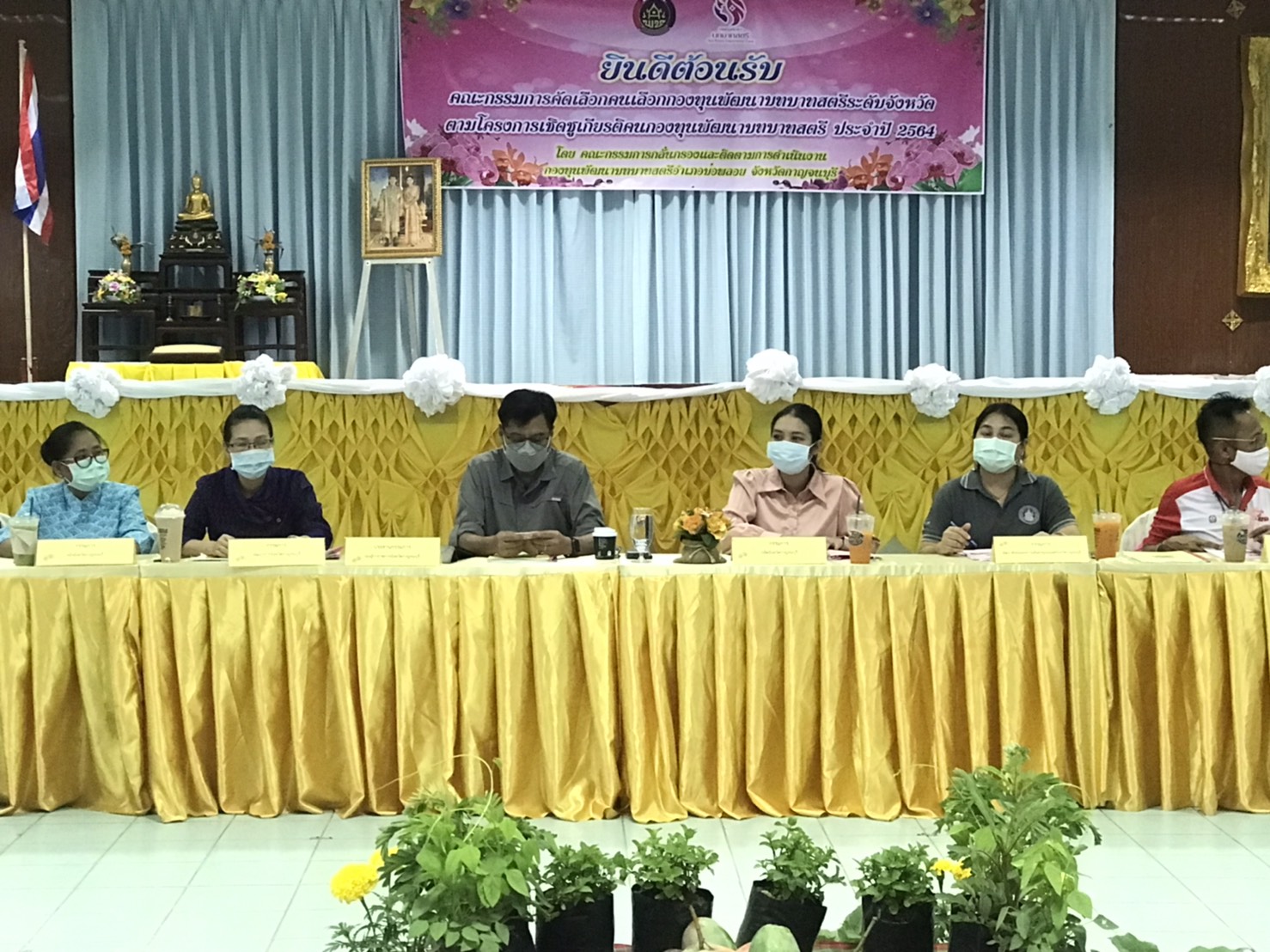 คณะกรรมการระดับจังหวัดลงพื้นที่บ่อพลอย คัดกองทุนพัฒนาบทบาทสตรีดีเด่น