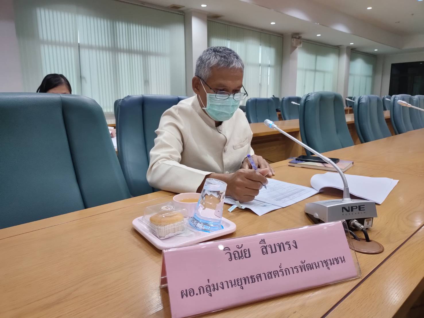 ประชุมคณะอนุกรรมการบริหารกองทุนพัฒนาบทบาทสตรีจังหวัดกาญจนบุรี ครั้งที่ 7/2564