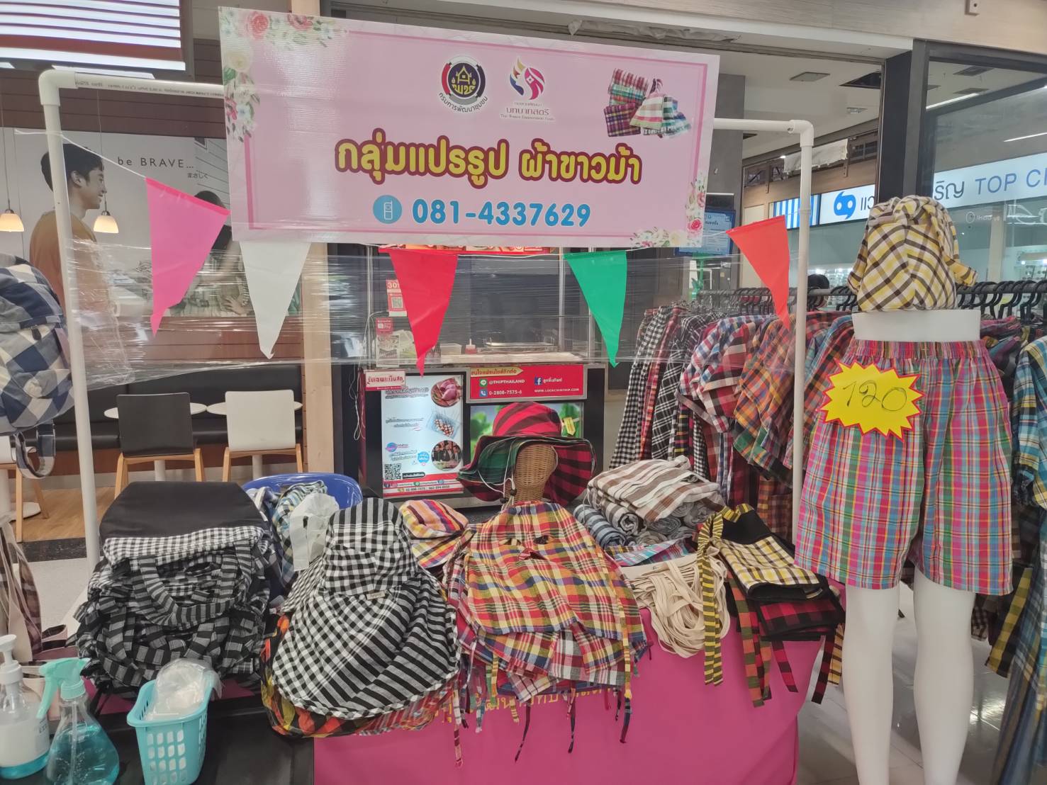 กองทุนพัฒนาบทบาทสตรีกาญจน์พากลุ่มอาชีพลงลุยตลาดบิ๊กซี ครั้งที่ 2 กวาดยอดขายเกือบแสน
