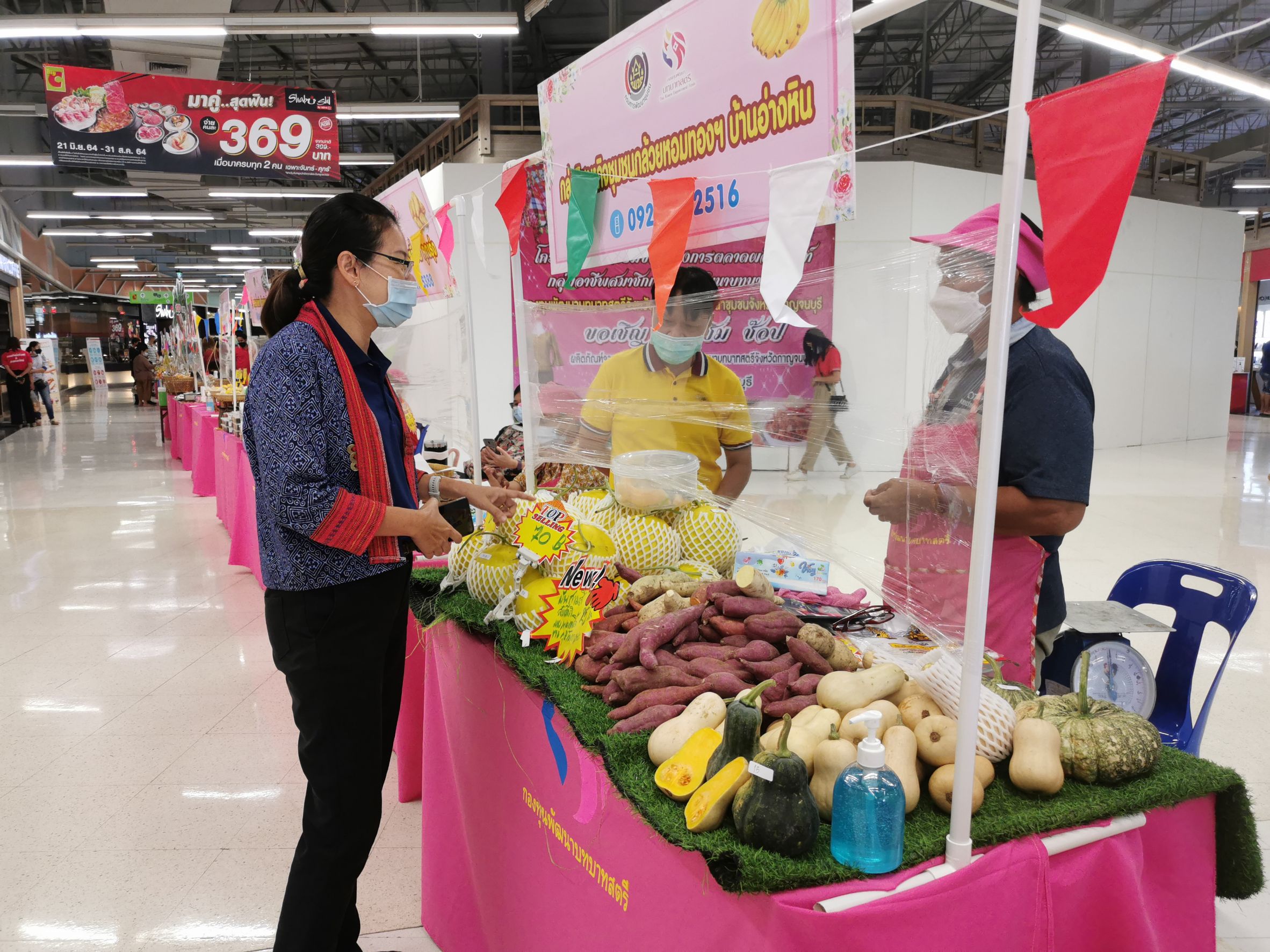 กองทุนพัฒนาบทบาทสตรีกาญจน์พากลุ่มอาชีพลงลุยตลาดบิ๊กซี ครั้งที่ 2 กวาดยอดขายเกือบแสน