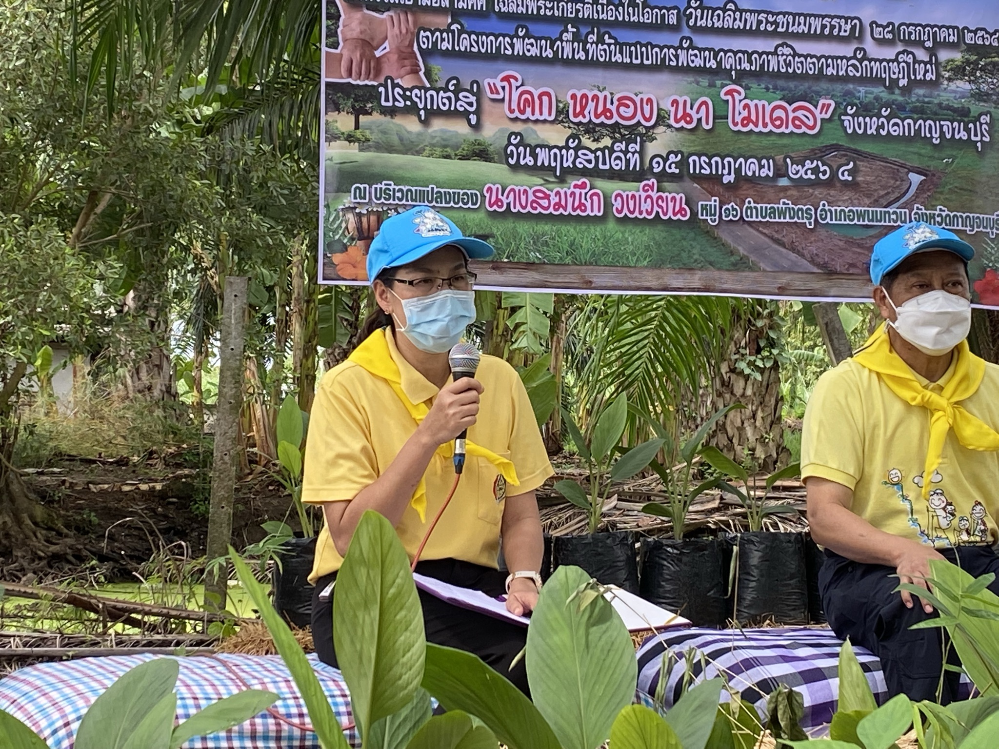 พัฒนาชุมชนกาญจน์ … นำรองผู้ว่าฯ พร้อมคณะติดตาม ลงพื้นที่แปลง HLM อำเภอพนมทวน ร่วมกิจกรรมเอามื้อสามัคคี น้อมนำหลักปรัชญาของเศรษฐกิจพอเพียงและทฤษฎีใหม่สู่วิถีเกษตรตามรอยพ่อในพื้นที่ต้นแบบฯ เพื่อเฉลิมพระเกียรติ เนื่องในโอกาสวันเฉลิมพระชนมพรรษา พระบาทสมเด็จพระวชิรเกล้าเจ้าอยู่หัว 69 พรรษา 28 กรกฎาคม 2564″