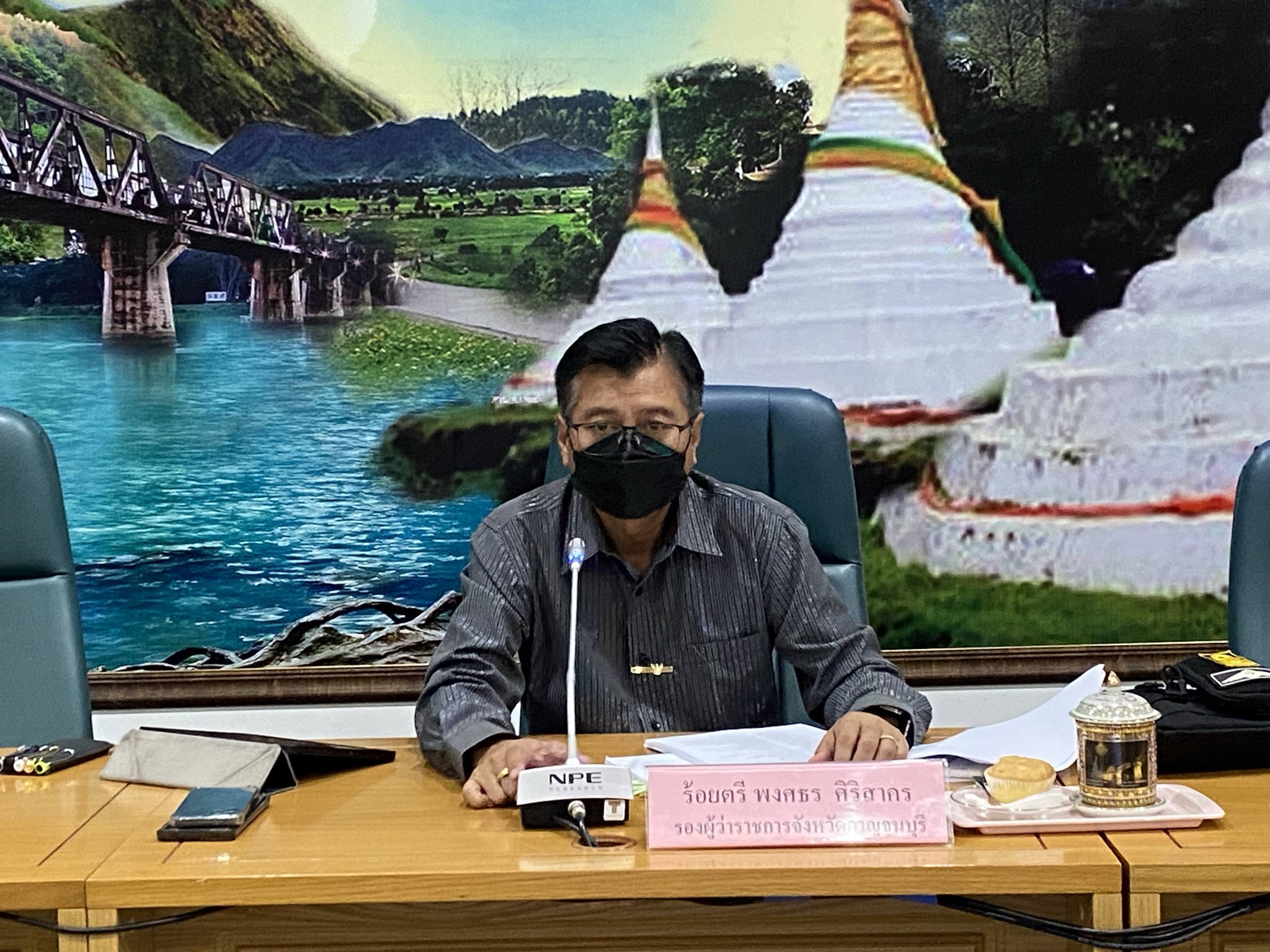 การประชุมคณะกรรมการประสานและขับเคลื่อนนโยบายสานพลังประชารัฐประจำจังหวัดกาญจนบุรี (คสป.) ครั้งที่ 2/2564
