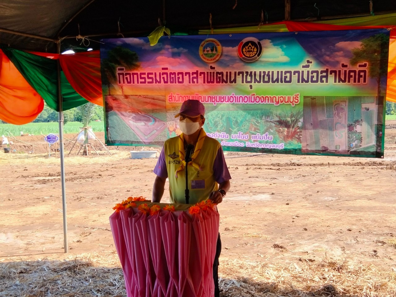 พิธีส่งมอบแปลงและกิจกรรมเอามื้อสามัคคีเพื่อเฉลิมพระเกียรติ เนื่องในโอกาสวันเฉลิมพระชนมพรรษาฯ 28 กรกฎาคม 2564 ณ แปลงพื้นที่เรียนรู้ชุมชนต้นแบบการพัฒนาคุณภาพชีวิต CLM ตำบลวังเย็น อำเภอเมืองกาญจนบุรี